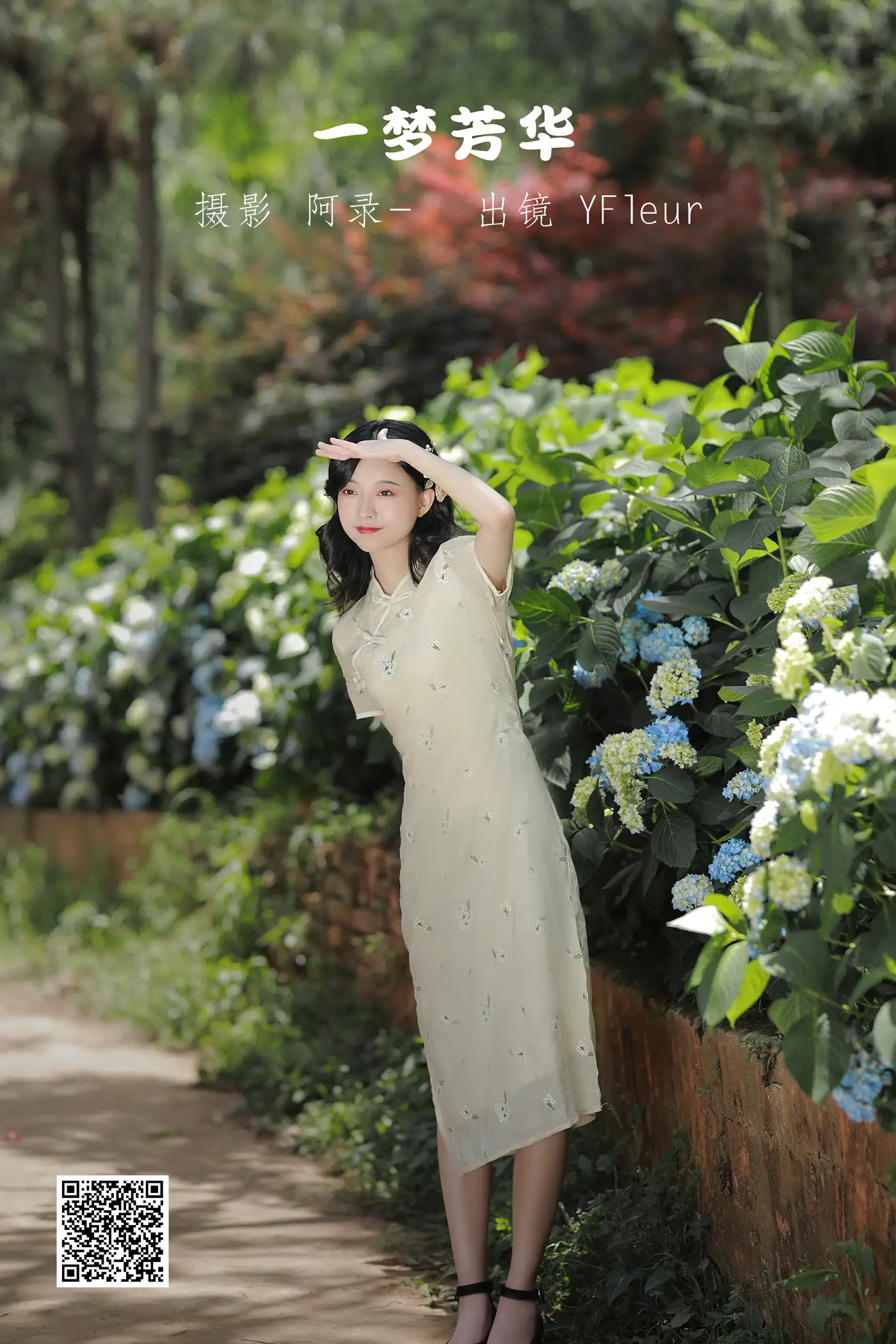 [艺图语] 2022.06.26 Vol.1298 – 一梦芳华 YunFleur