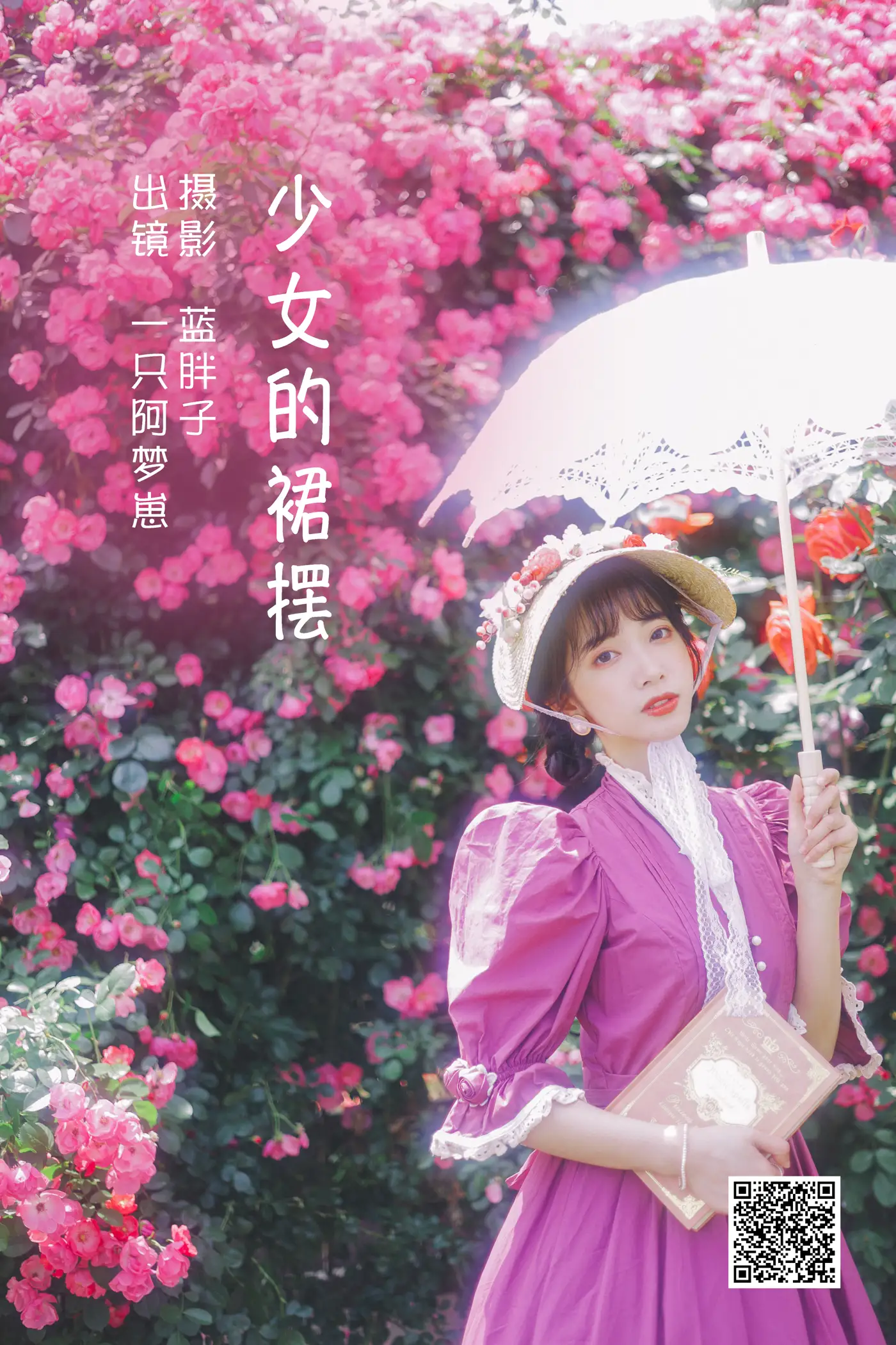 [艺图语] 2022.06.17 Vol.1206 – 少女的裙摆 一只阿梦崽