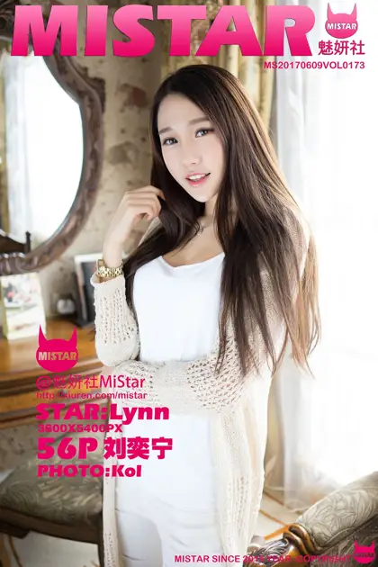 [魅妍社] 2017.06.09 VOL.173 刘奕宁Lynn