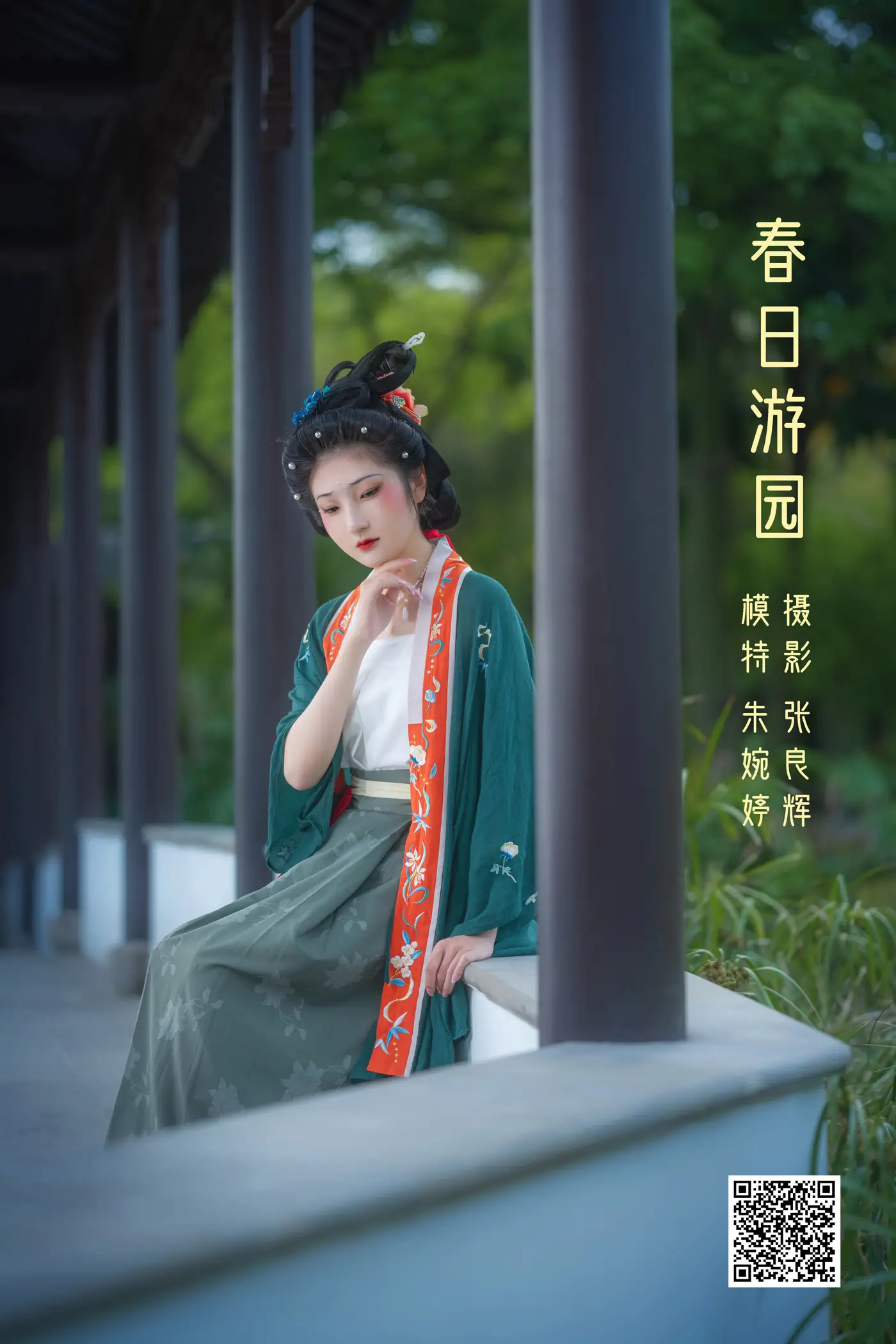[艺图语] 2022.05.14 Vol.876 – 春日游园 朱婉婷23
