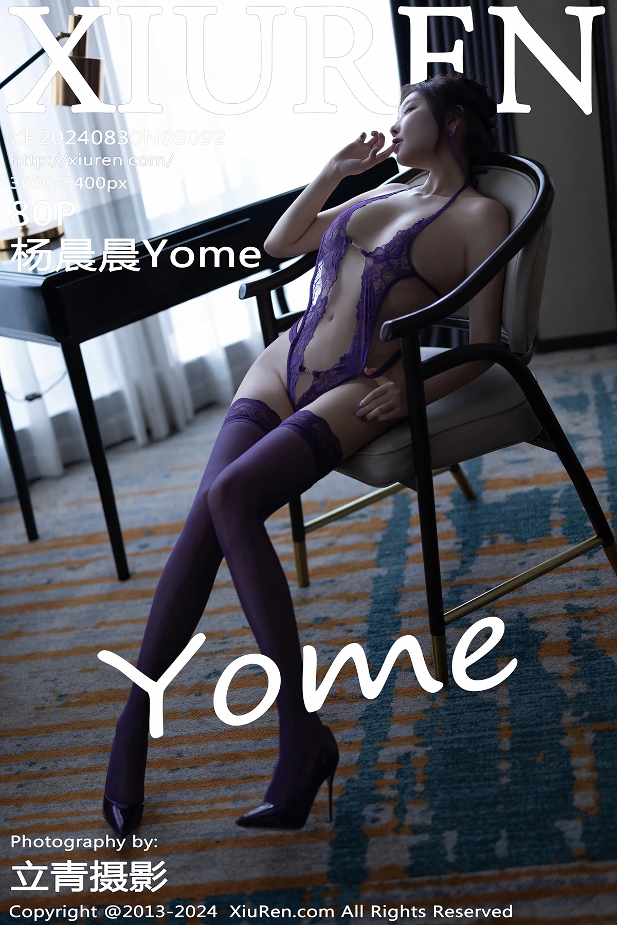 [秀人网] 2024.08.30 No.9092 杨晨晨Yome