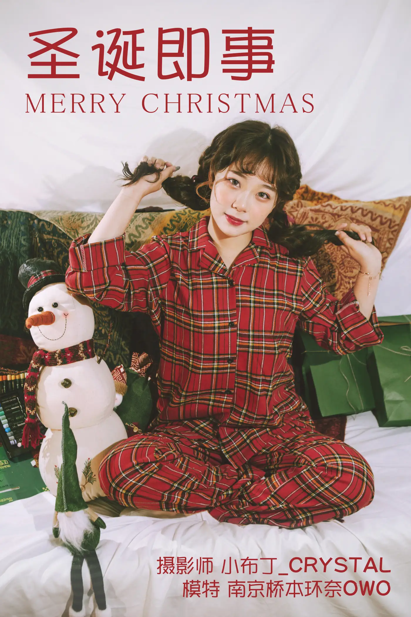 [艺图语] 2020.12.27 Vol.009 – 圣诞即事 南京桥本环奈owo
