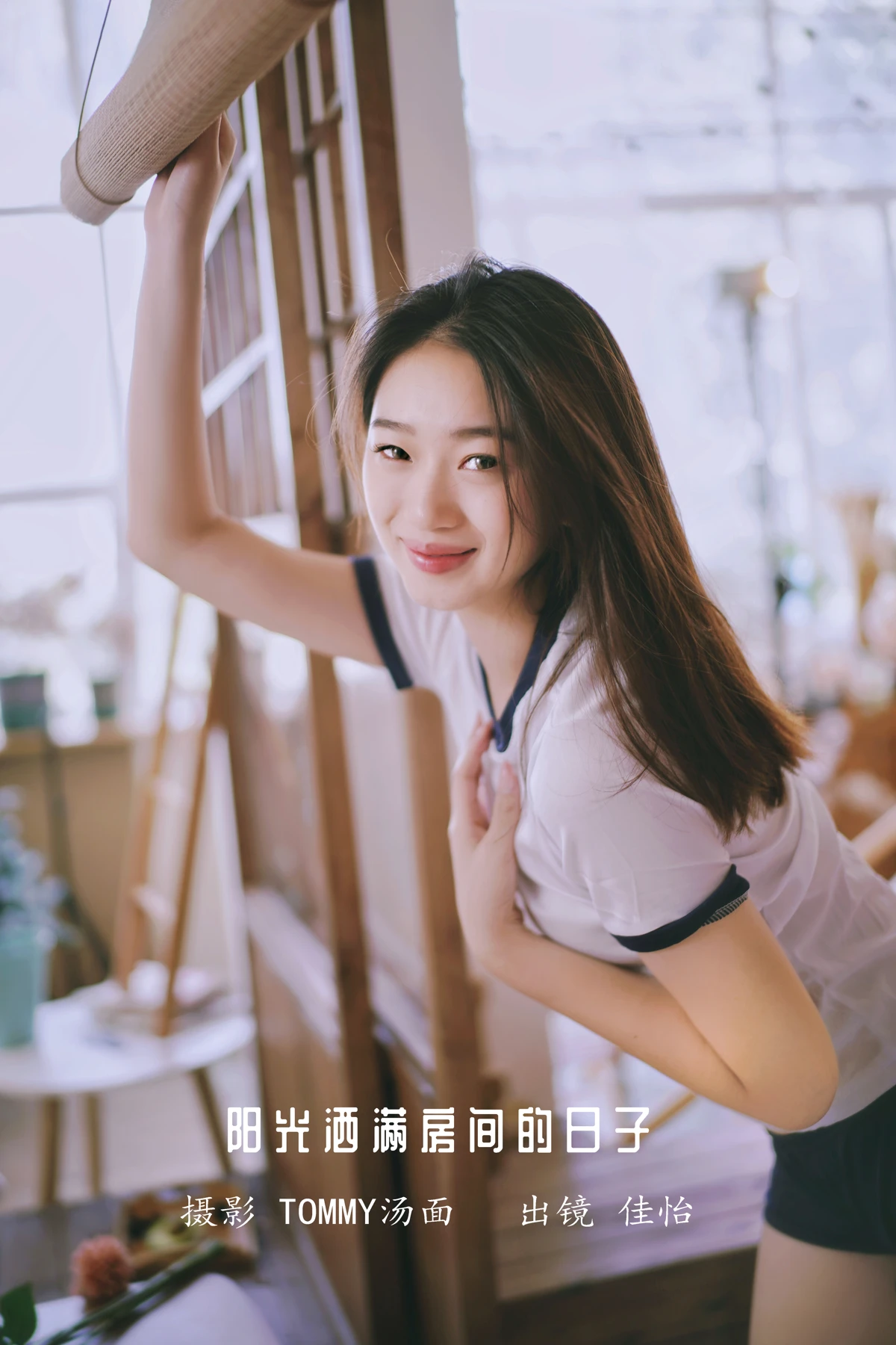 [艺图语] 2022.12.17 Vol.2703 – 阳光洒满房间的日子 佳怡