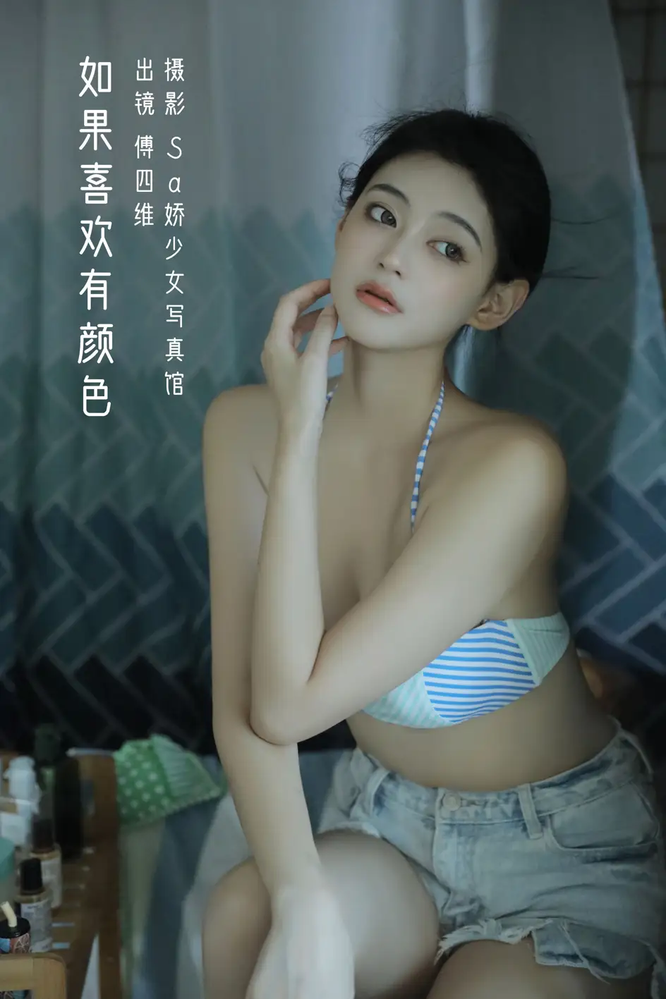 [艺图语] 2022.09.06 Vol.1883 – 如果喜欢有颜色 傅四维儿