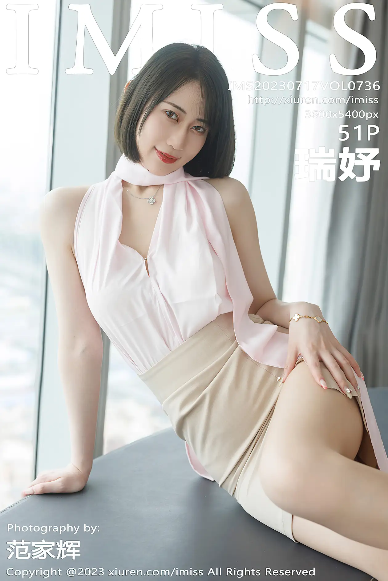 [爱蜜社] 2023.07.17 VOL.736 瑞妤
