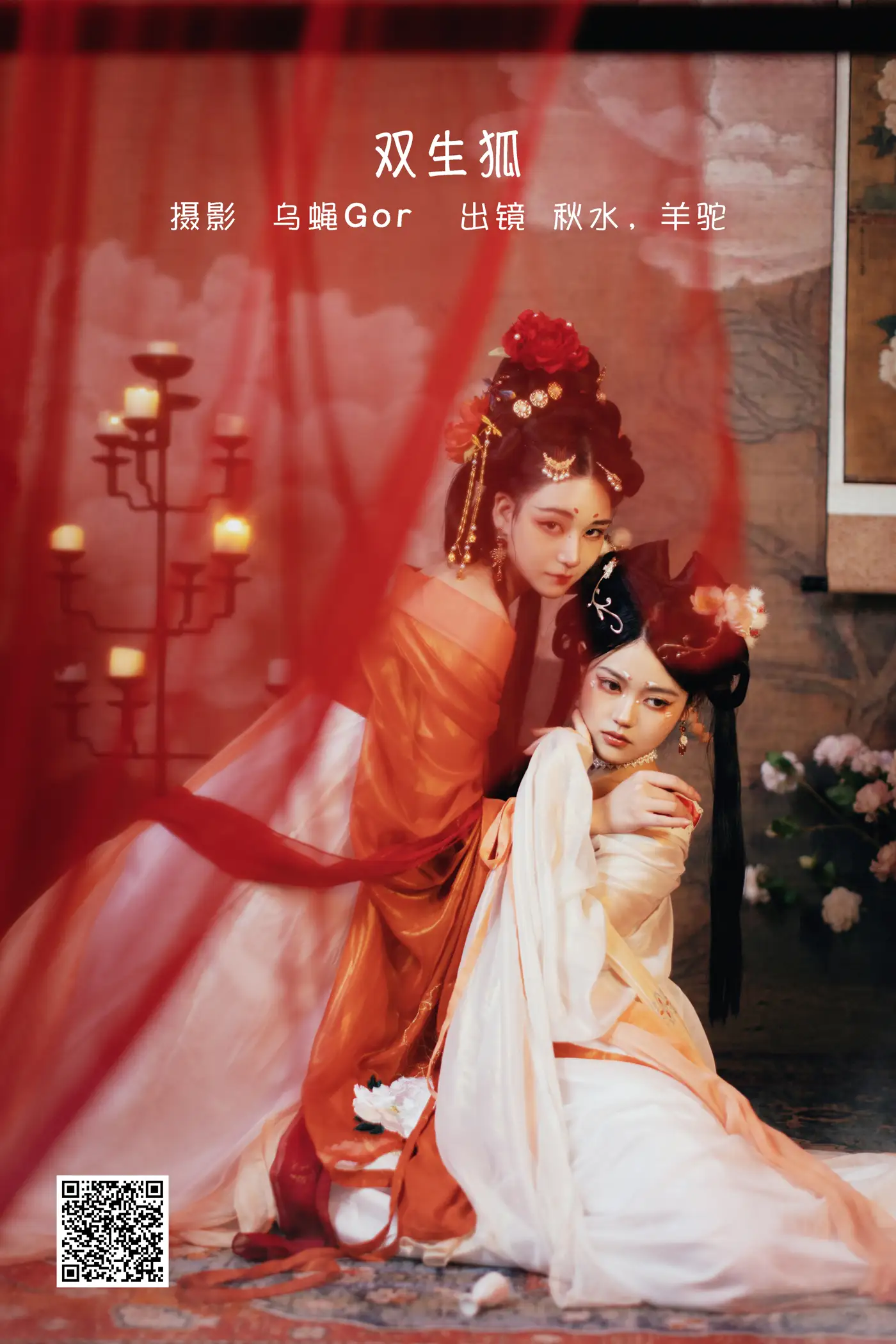 [艺图语] 2022.06.05 Vol.1091 – 双生狐 秋水