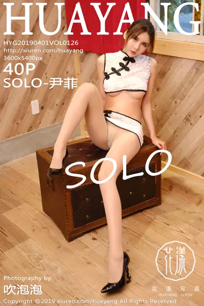 [花漾] 2019.04.01 VOL.0126 SOLO尹菲