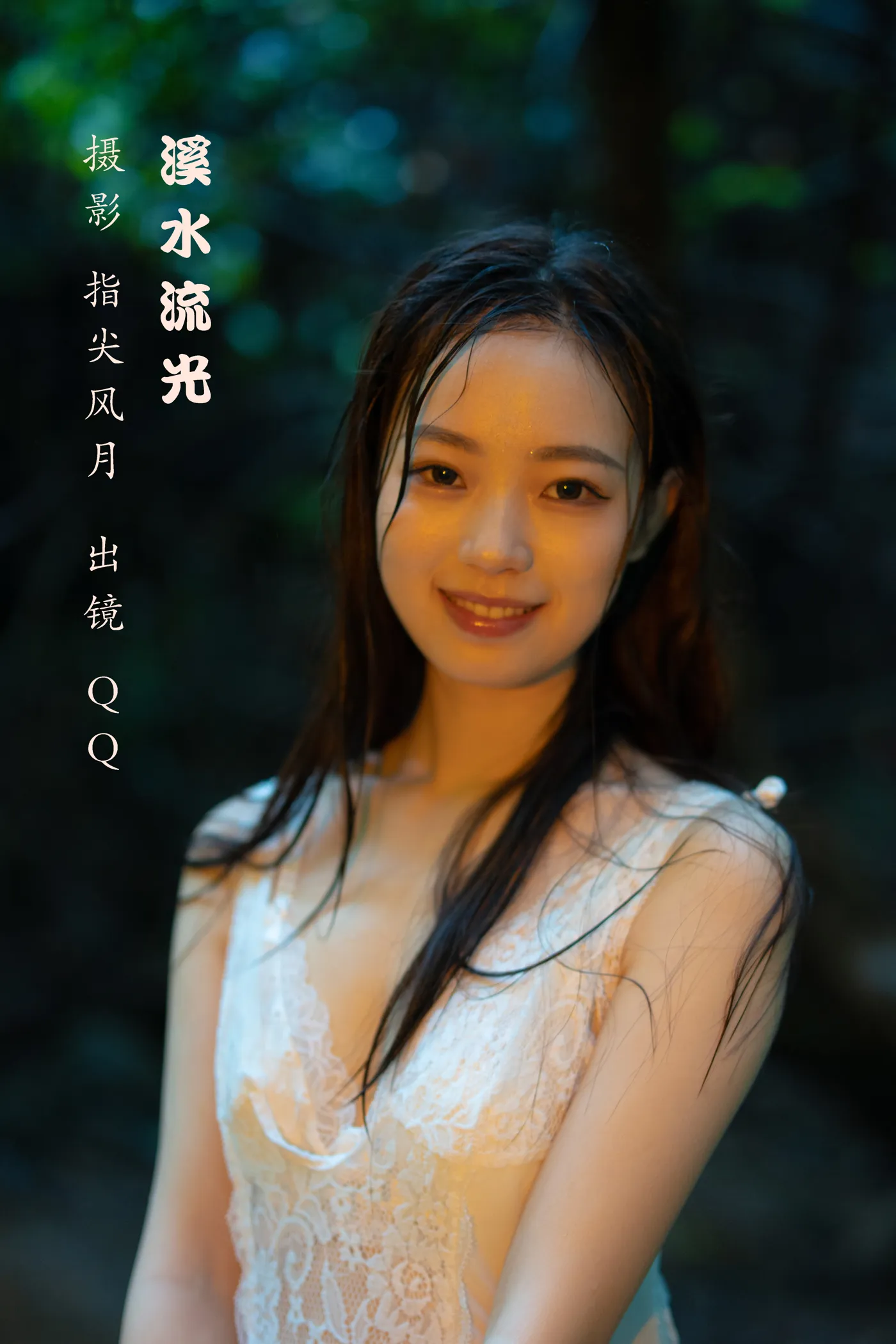 [艺图语] 2022.12.01 Vol.2574 – 溪水流光 QQ