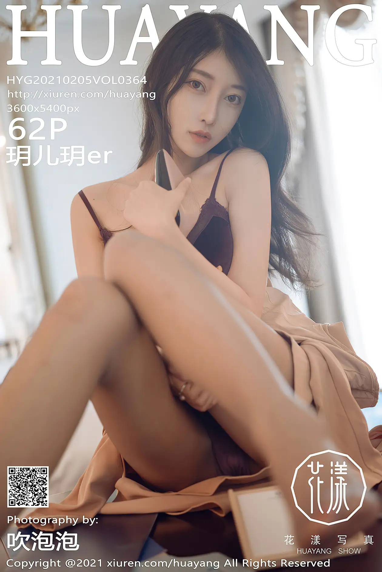 [花漾] 2021.02.05 VOL.0364 玥儿玥er
