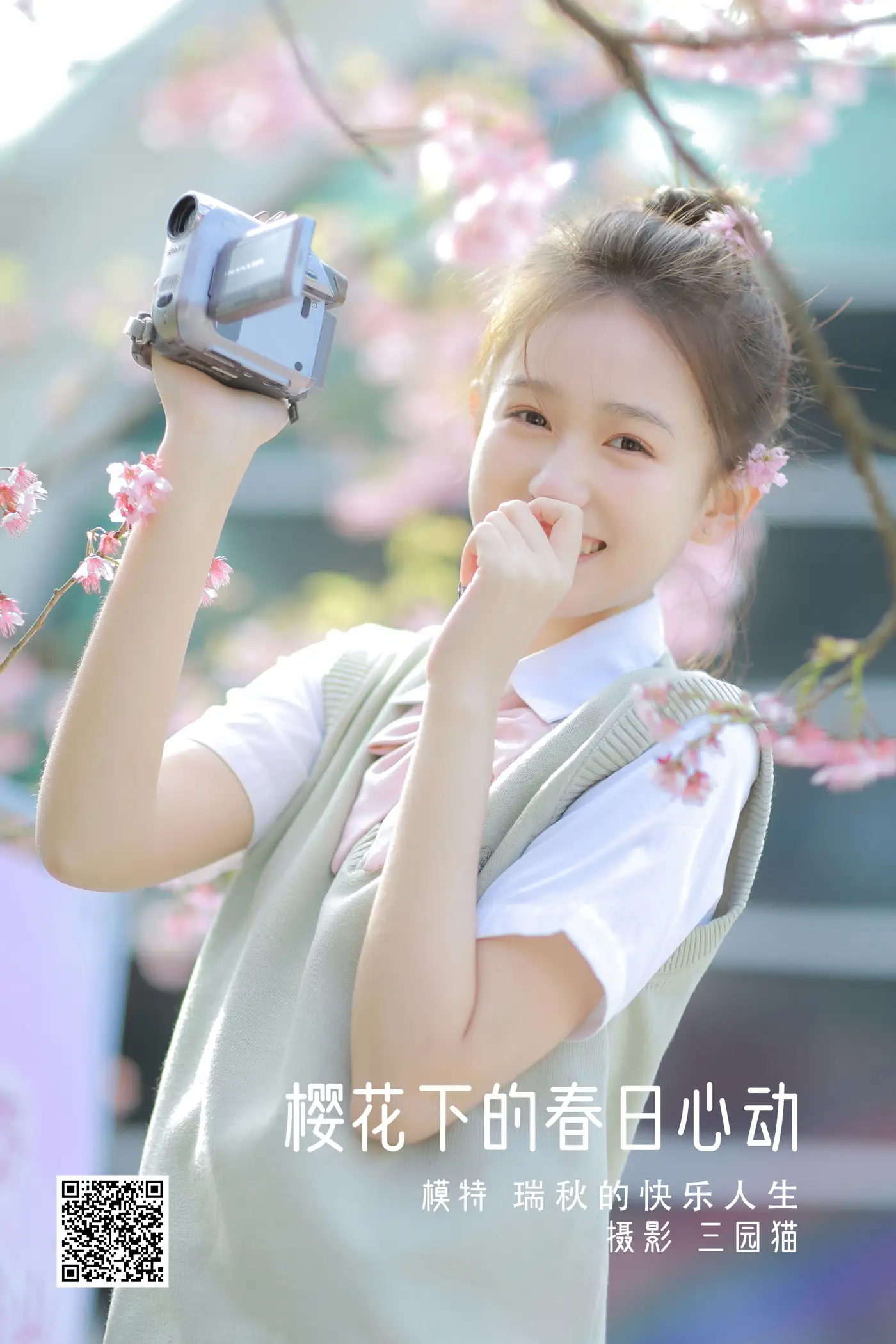 [艺图语] 2022.05.11 Vol.854 – 樱花下的春日心动 瑞秋的快乐人生