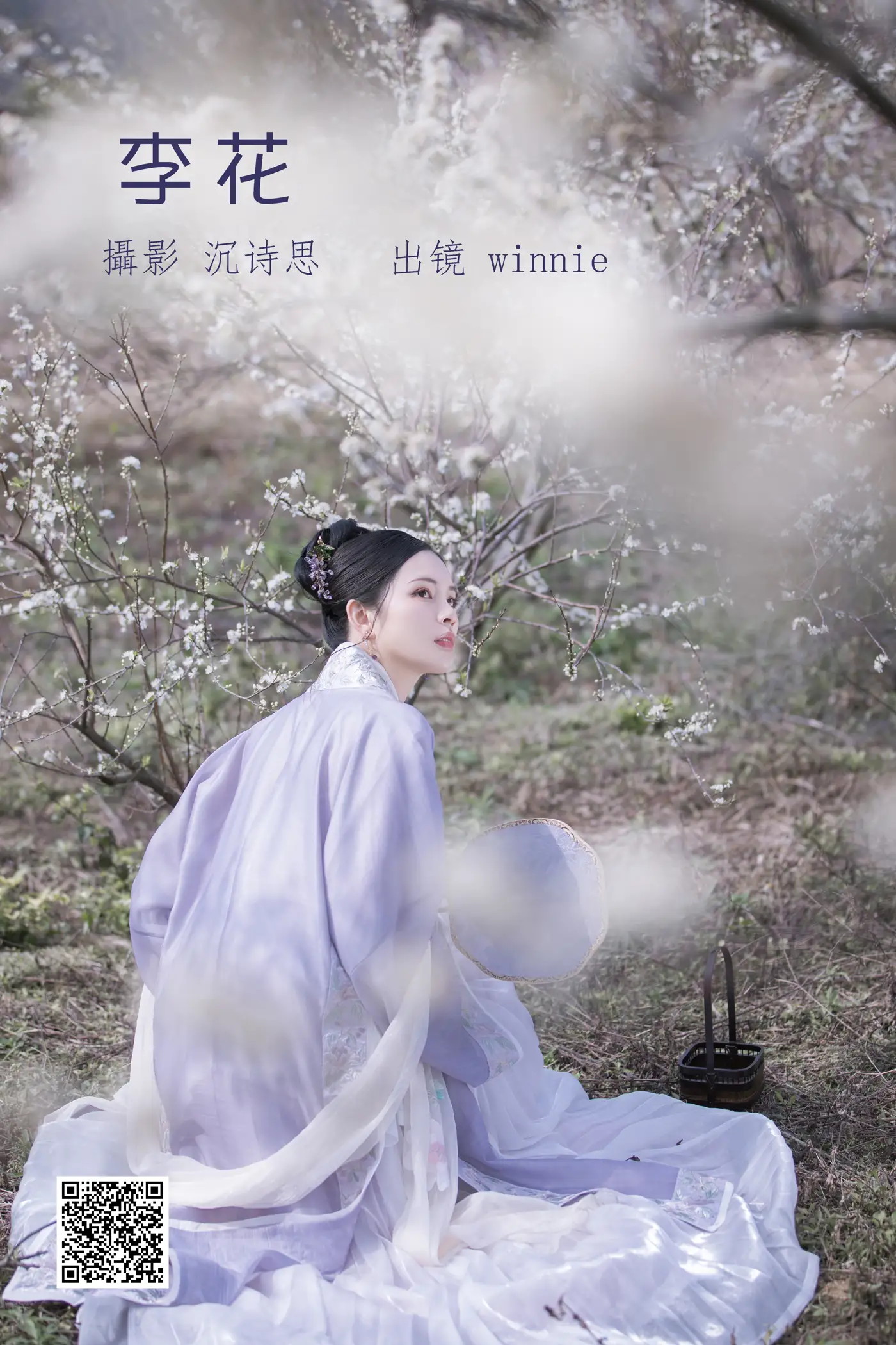 [艺图语] 2022.07.03 Vol.1363 – 李花 winnie