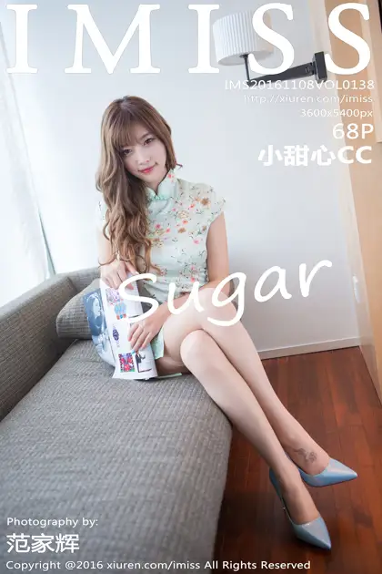 [爱蜜社] 2016.11.08 VOL.138 sugar小甜心CC