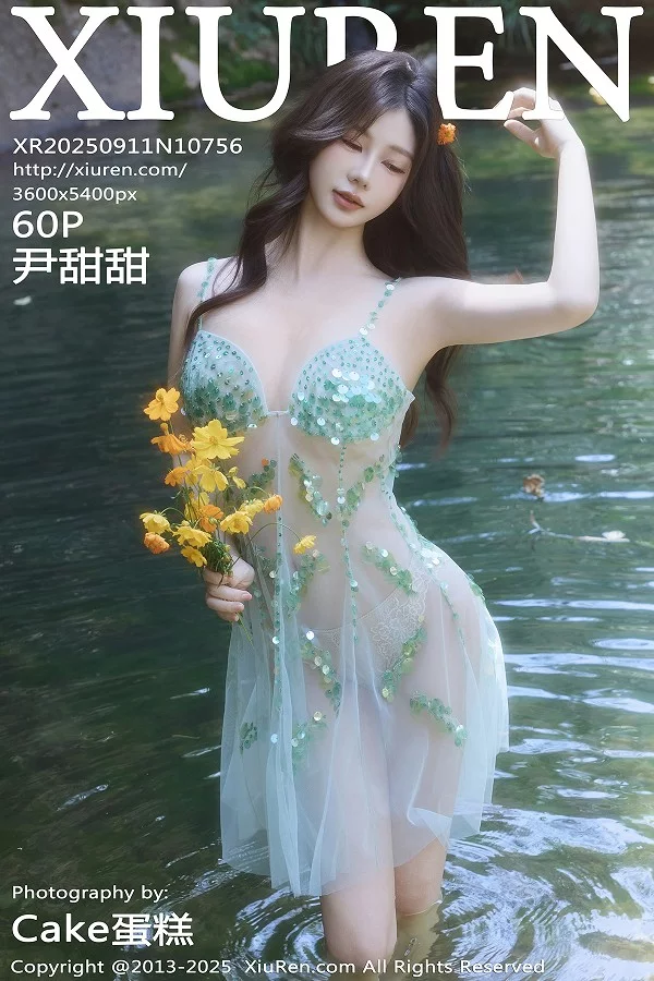 [秀人网] 2025.09.11 No.10756 尹甜甜