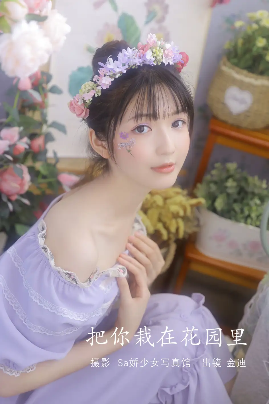 [艺图语] 2022.07.19 Vol.1518 – 把你栽在花园里 金迪-Vivian