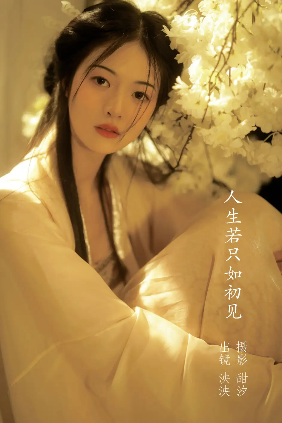 [艺图语] 2022.11.15 Vol.2446 – 人生若只入初见 泱泱