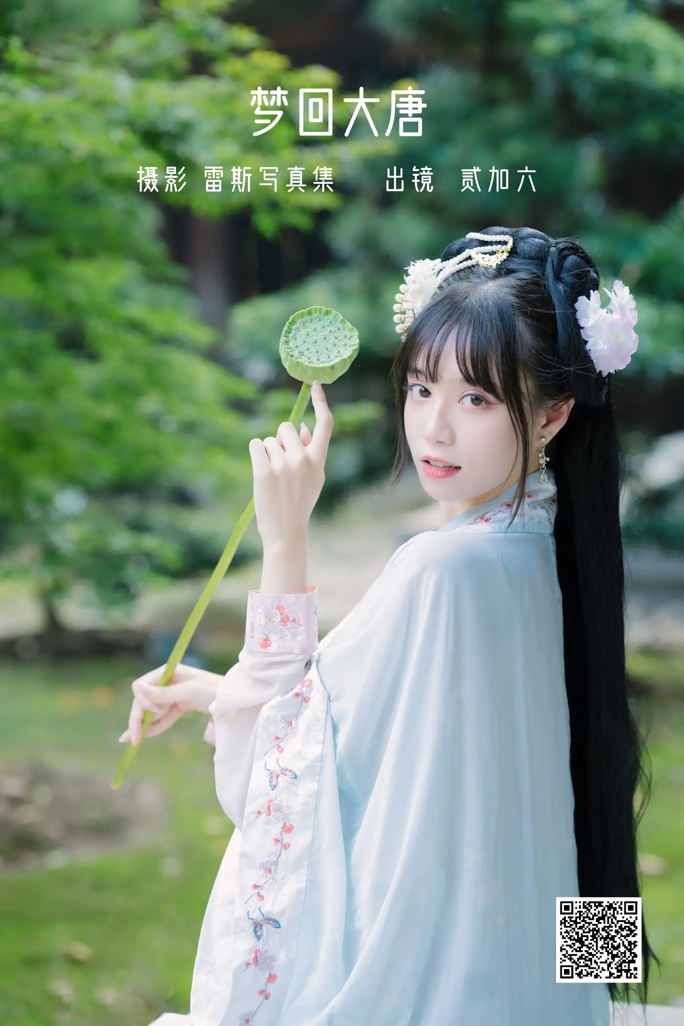 [艺图语] 2022.06.24 Vol.1276 – 梦回大唐 贰加六