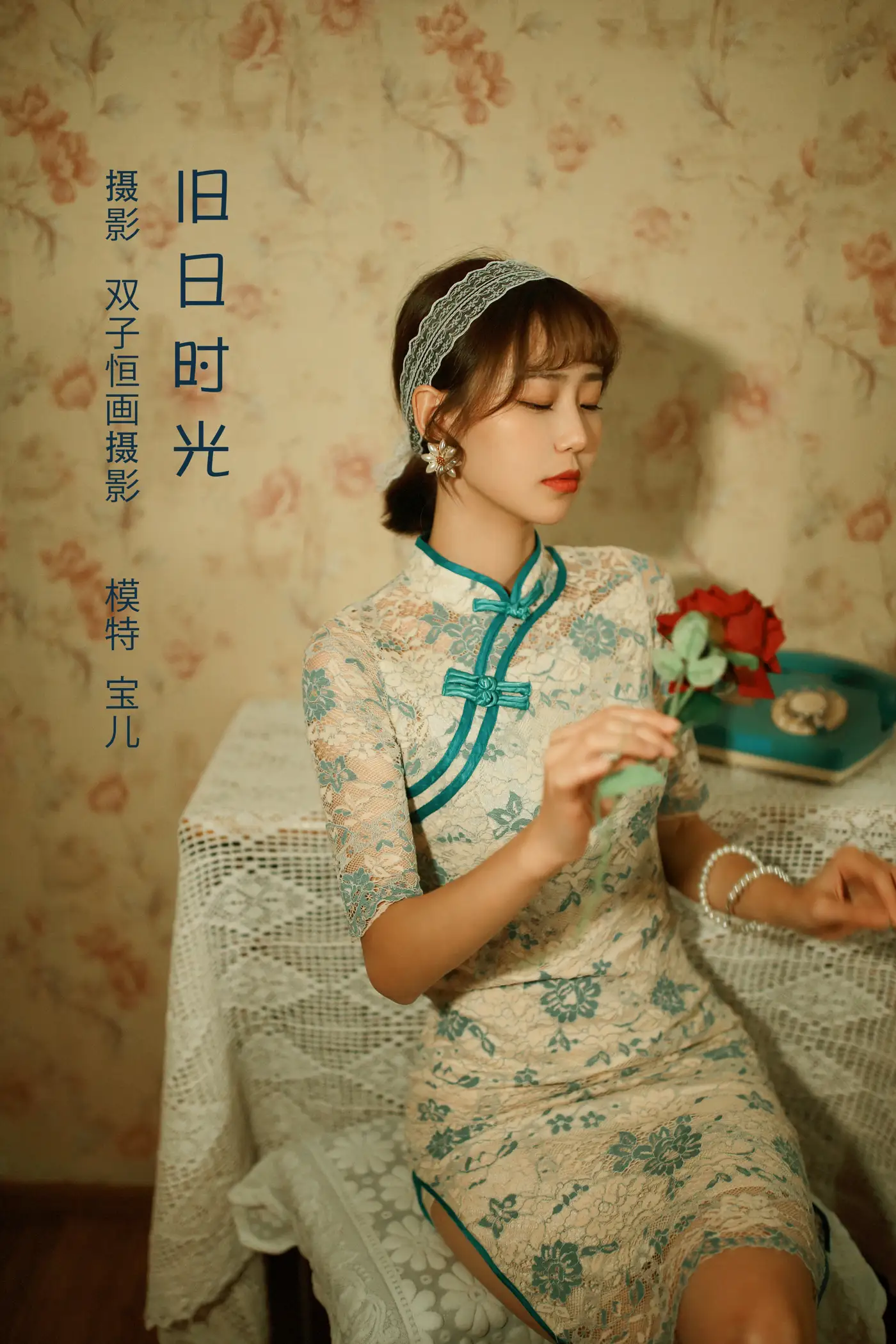 [艺图语] 2022.08.04 Vol.1620 – 旧日时光 宝儿