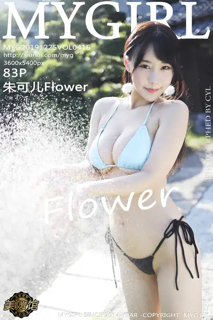 [美媛馆] 2019.12.25 VOL.416 朱可儿Flower