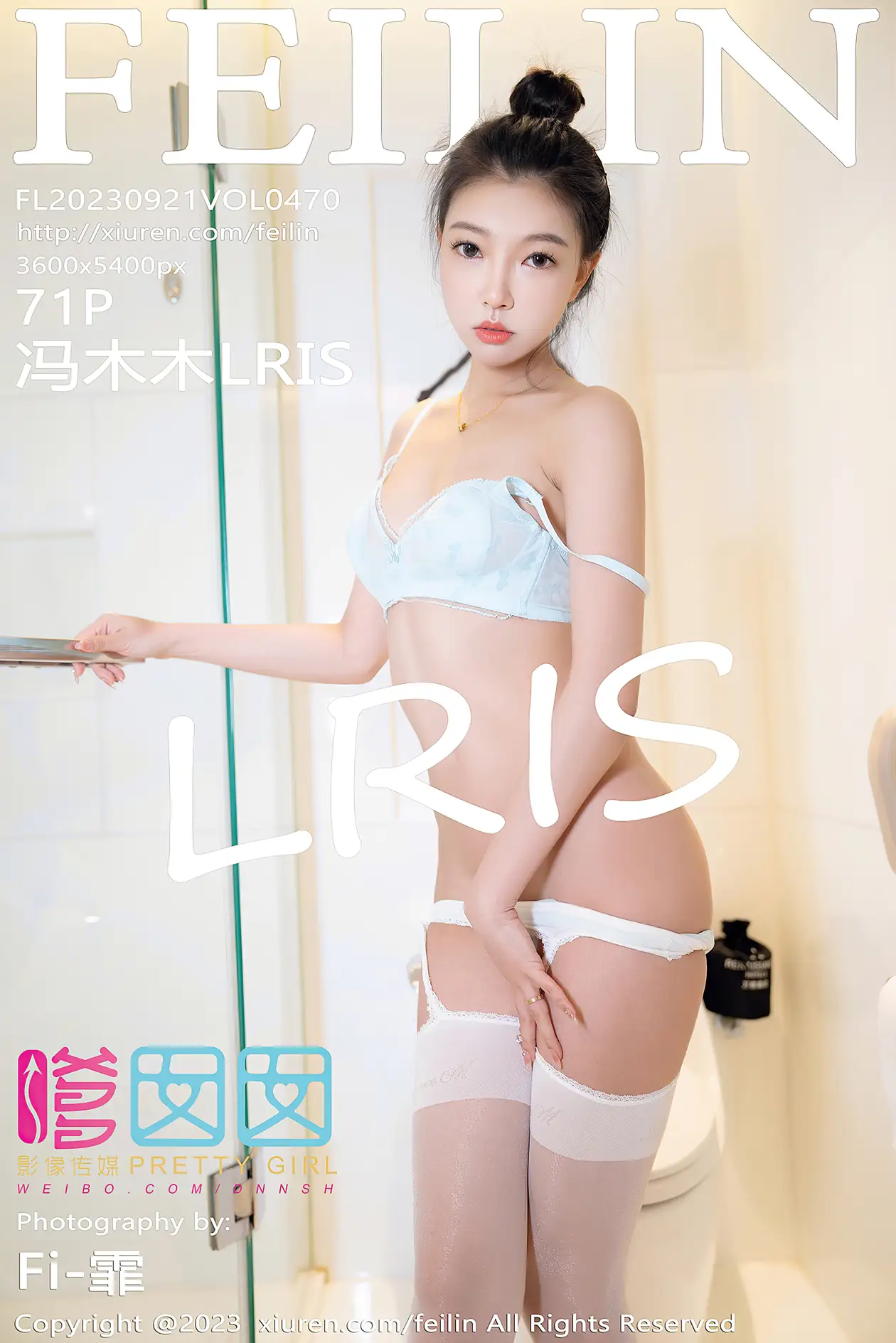 [嗲囡囡] 2023.09.21 VOL.470 冯木木LRIS