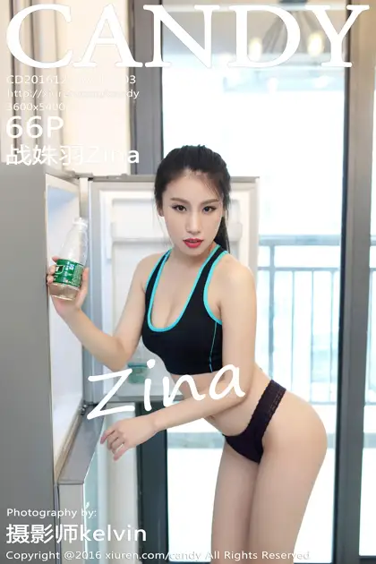 [糖果画报] 2016.12.14 Vol.003 战姝羽Zina