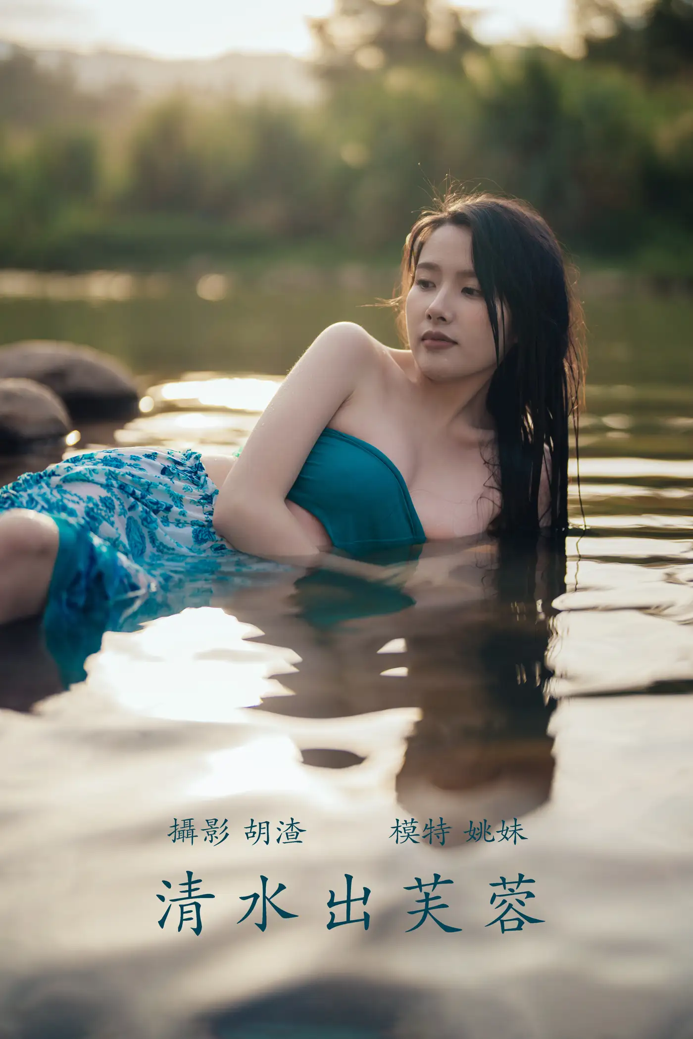 [艺图语] 2021.11.24 Vol.469 – 清水出芙蓉 姚妹