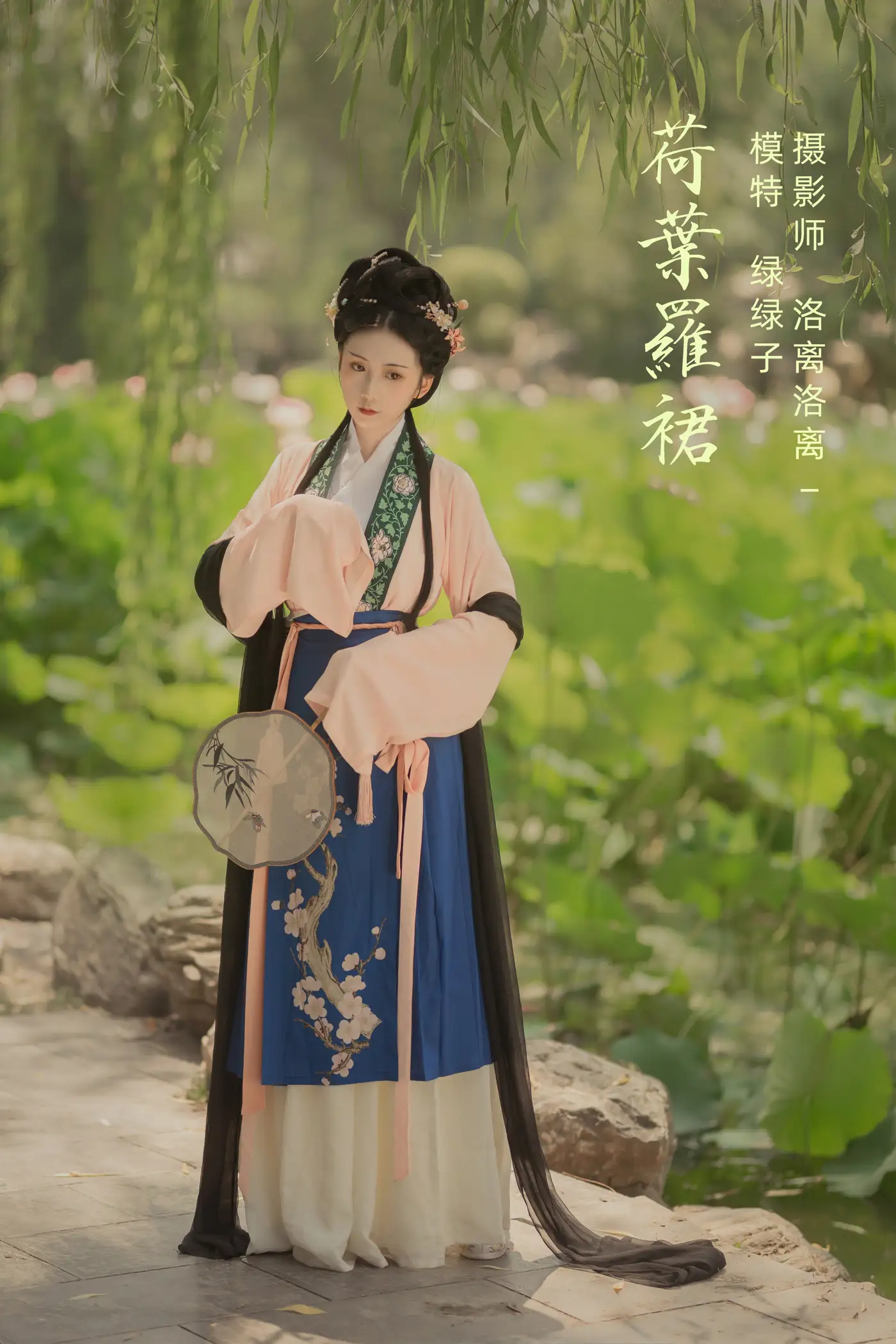 [艺图语] 2021.12.23 Vol.522 – 荷叶罗裙 绿绿子