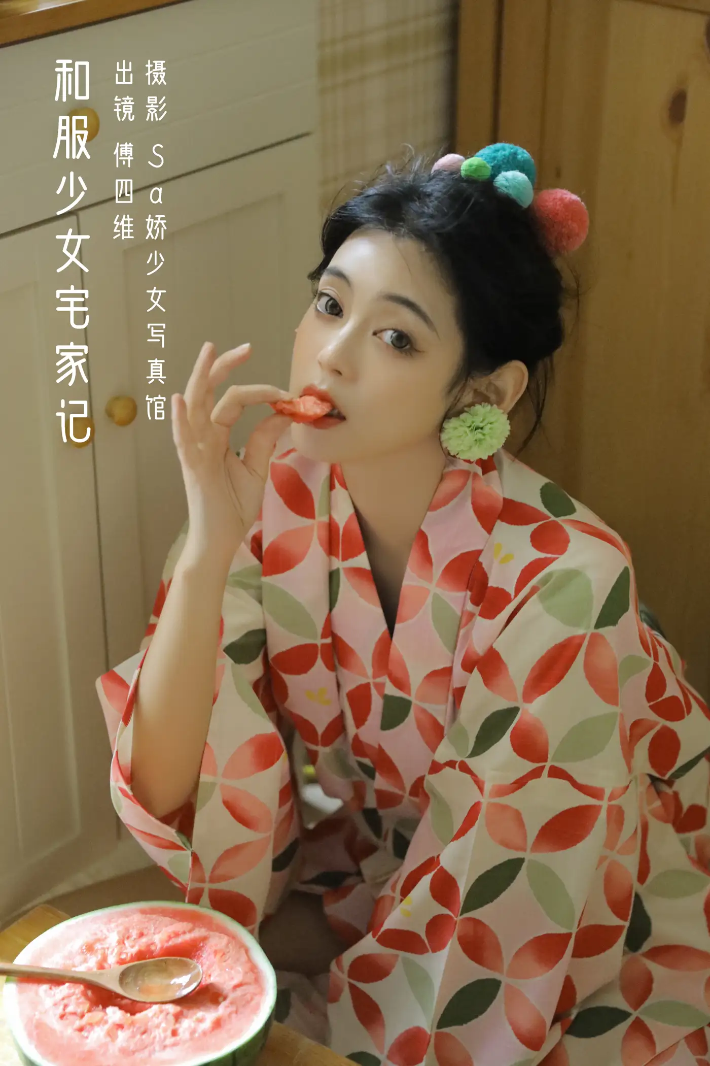 [艺图语] 2022.09.07 Vol.1889 – 和服少女宅家记 傅四维儿