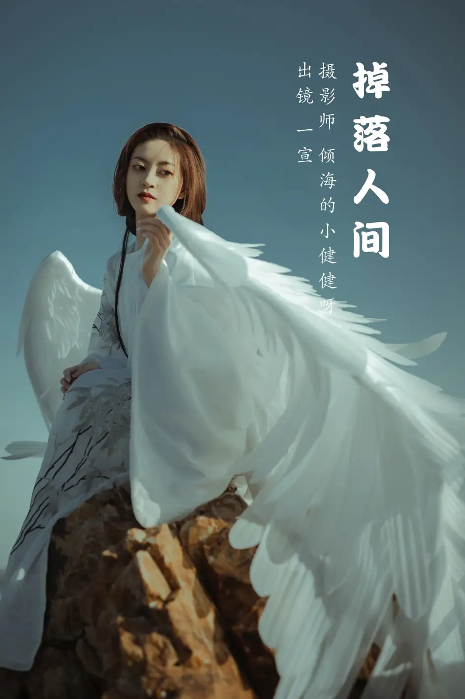 [艺图语] 2022.07.18 Vol.1509 – 掉落人间 壹萱-