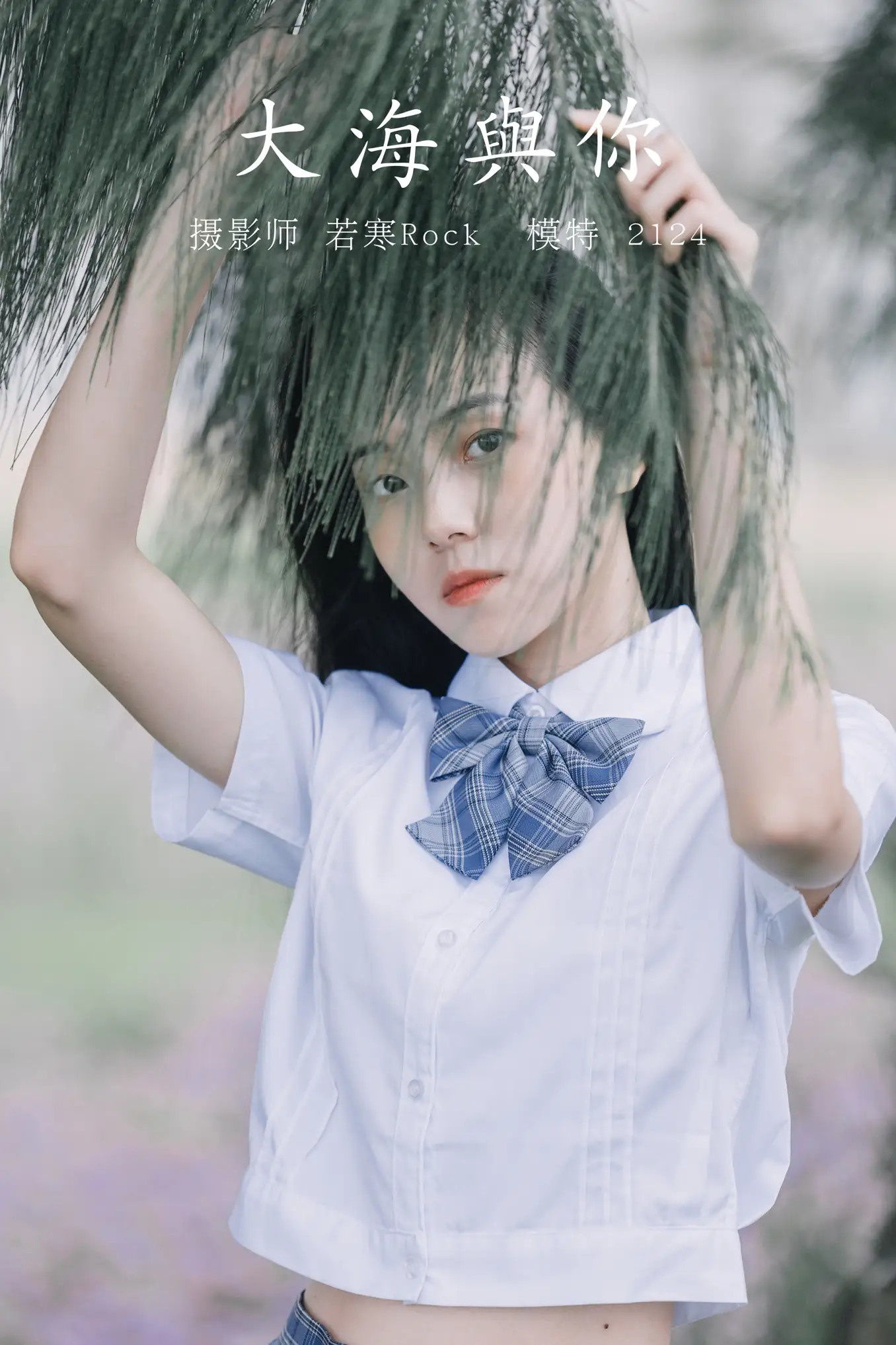 [艺图语] 2021.09.24 Vol.315 – 大海与你 2124
