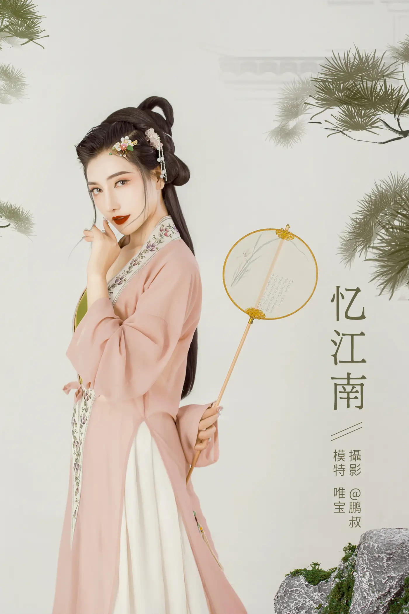 [艺图语] 2022.01.01 Vol.570 – 忆江南 唯宝