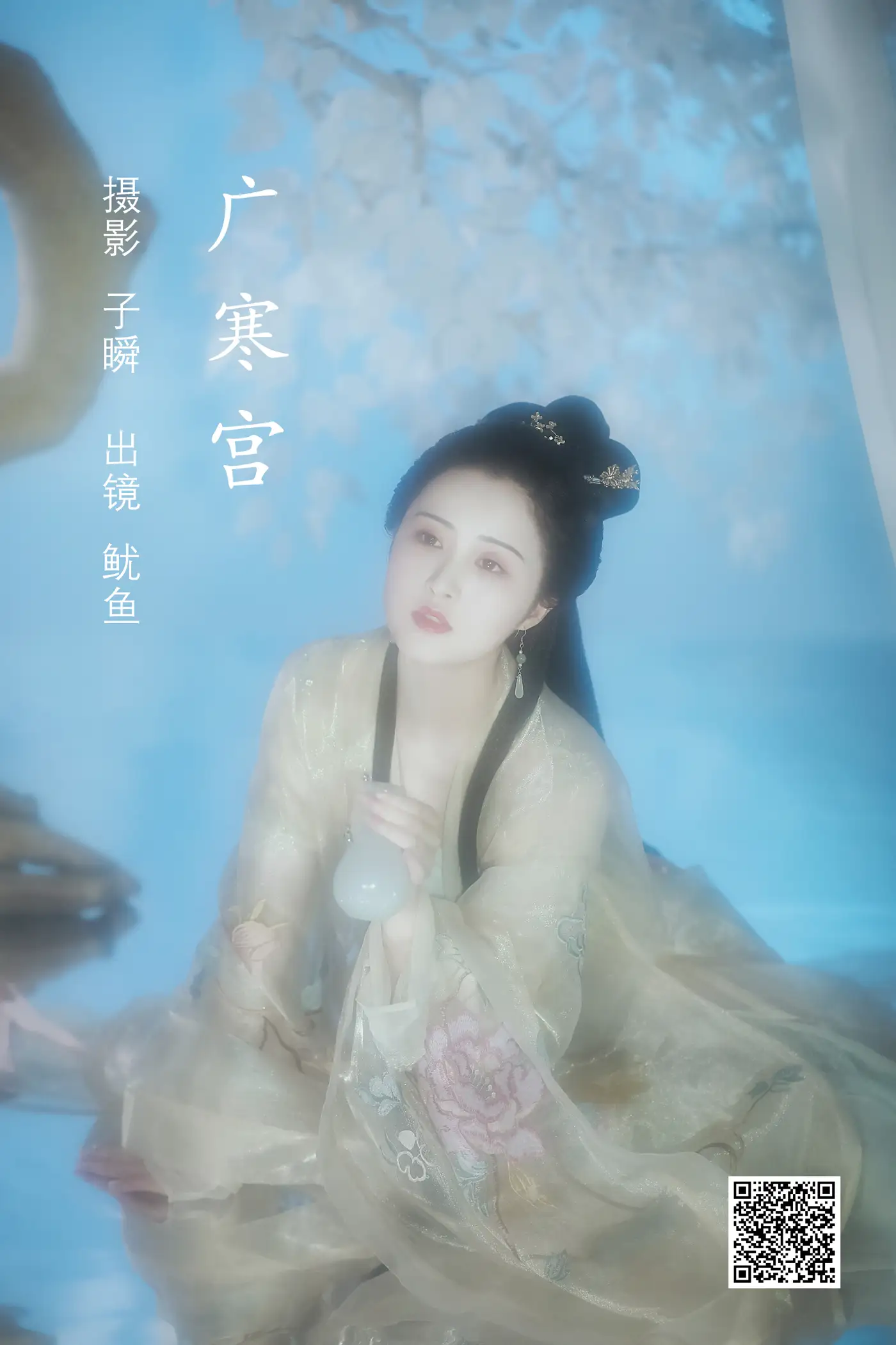 [艺图语] 2022.05.27 Vol.0998 – 广寒宫 鱿鱼阿姨