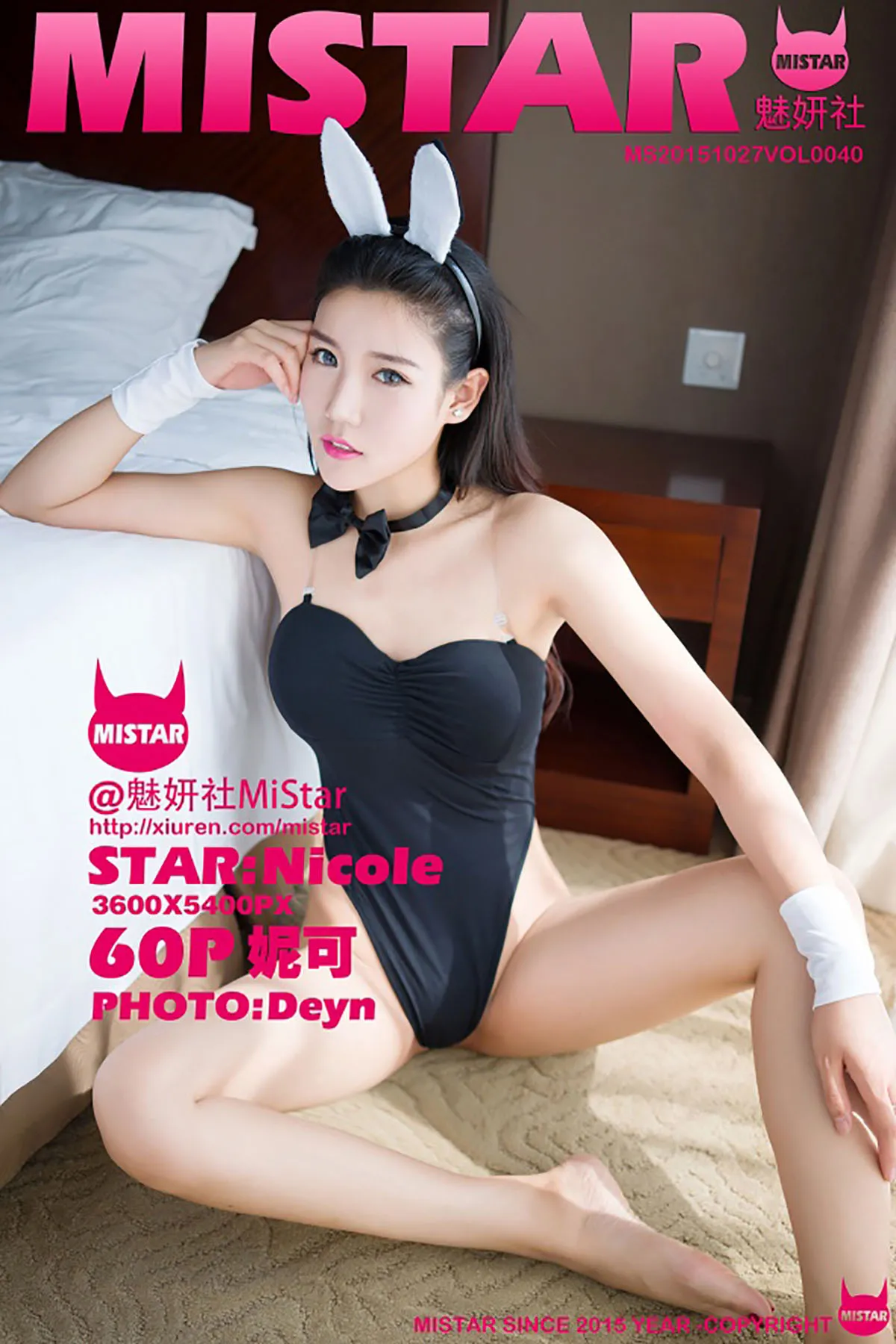 [魅妍社] 2015.10.27 VOL.040 Nicole妮可