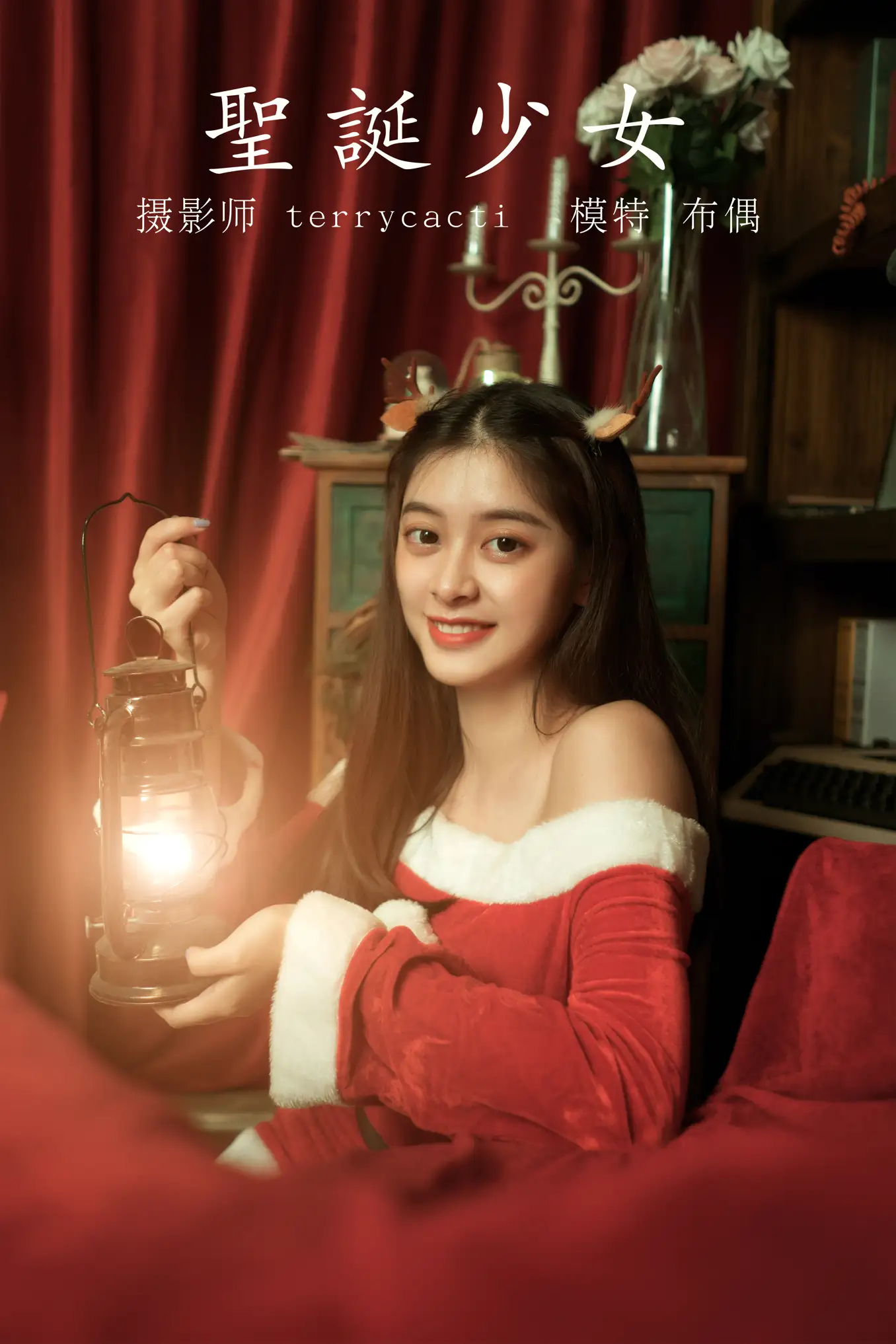 [艺图语] 2021.11.05 Vol.420 – 圣诞少女 布偶