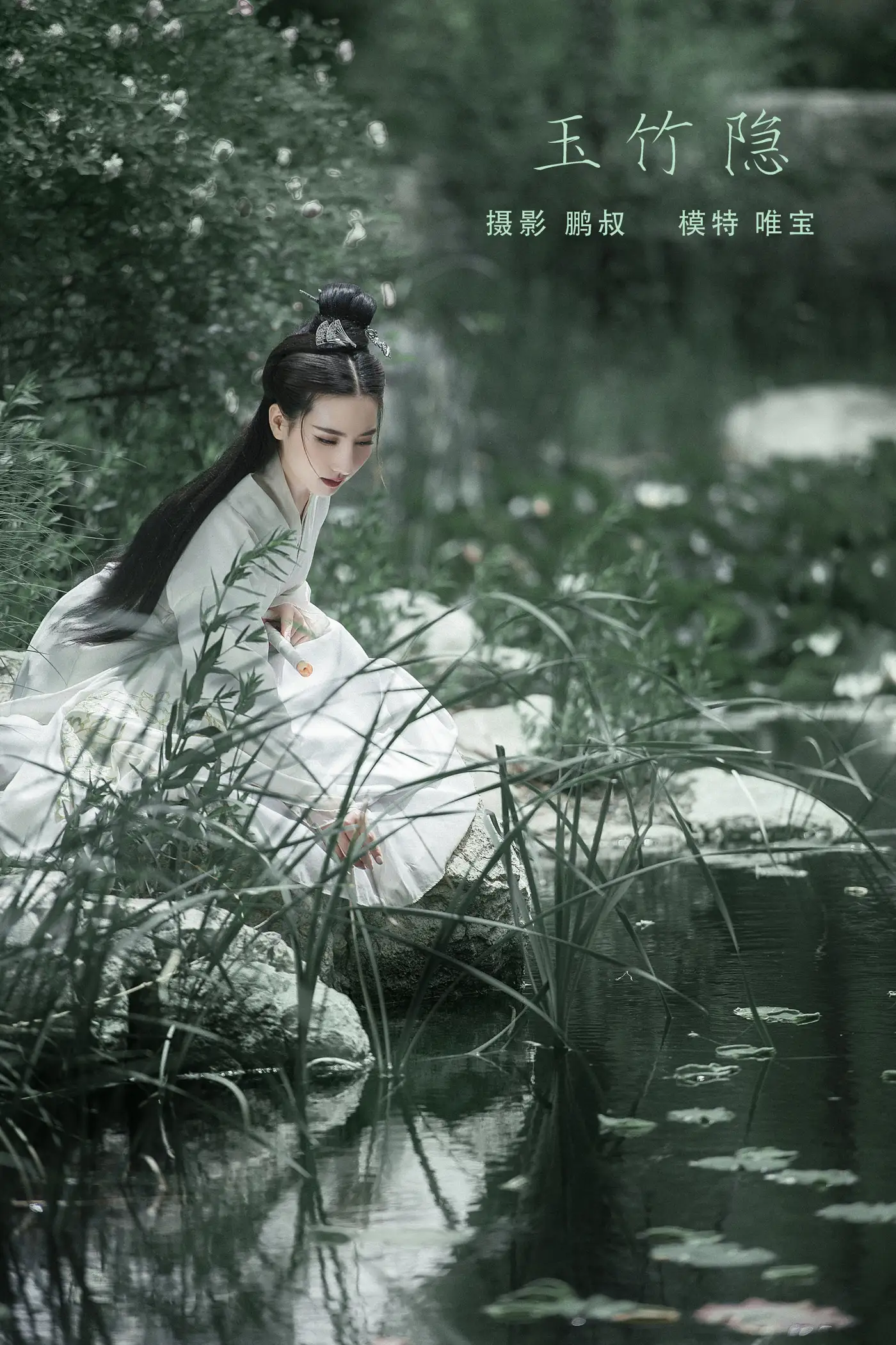 [艺图语] 2022.01.18 Vol.675 – 玉竹隐 唯宝