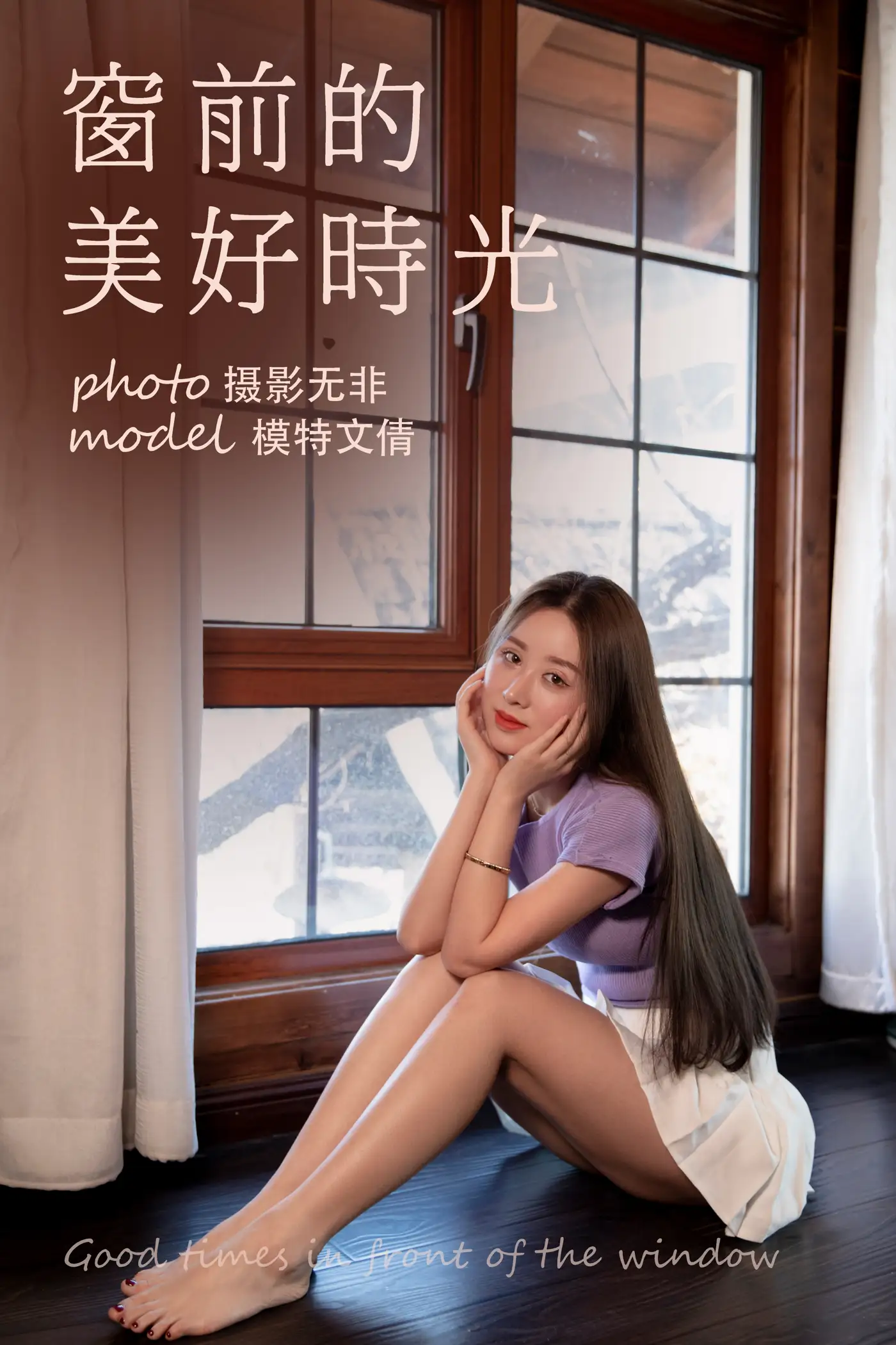 [艺图语] 2021.07.28 Vol.101 – 窗前的美好时光 文倩