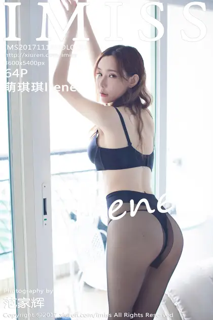 [爱蜜社] 2017.11.16 VOL.199 萌琪琪Irene