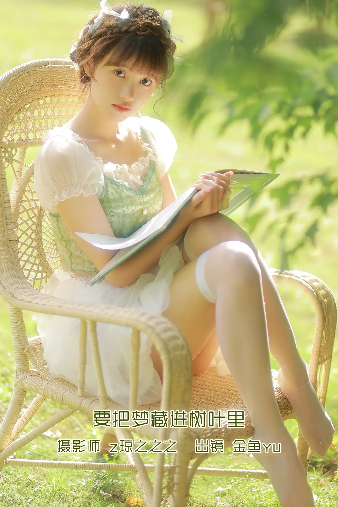 [艺图语] 2022.09.13 Vol.1943 – 要把梦藏进树叶里 - 金鱼yu