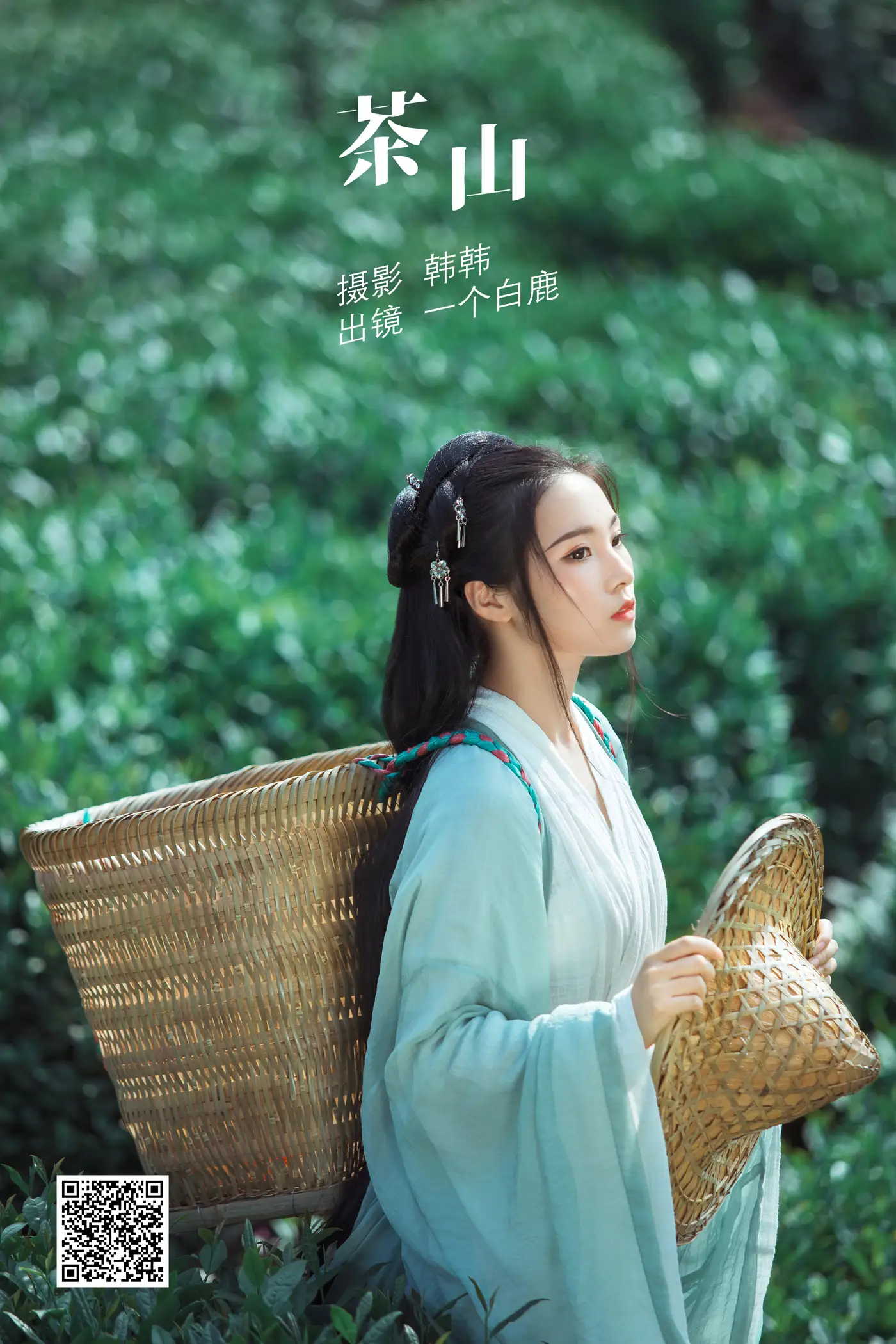 [艺图语] 2022.05.26 Vol.0986 – 茶山 一个白鹿