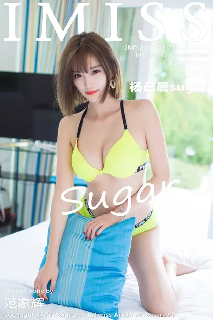 [爱蜜社] 2018.03.07 VOL.220 杨晨晨sugar