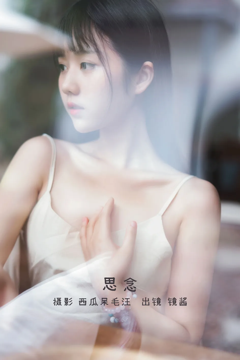 [艺图语] 2022.08.31 Vol.1837 – 思念 镜酱_