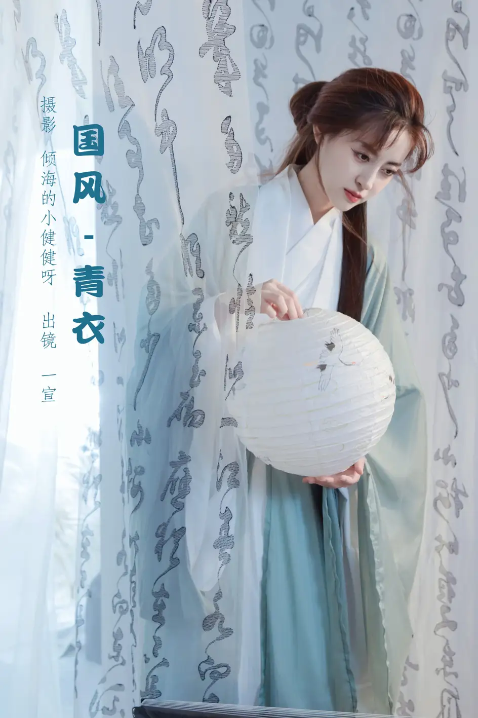 [艺图语] 2022.07.26 Vol.1540 – 国风-青衣 壹萱-