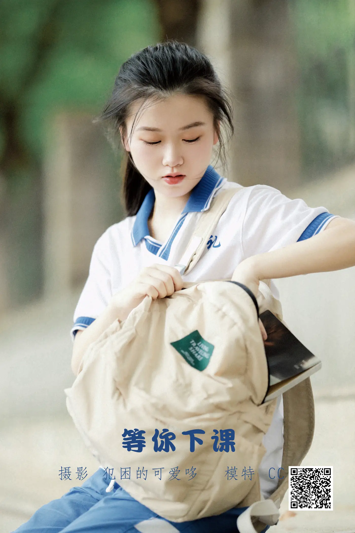 [艺图语] 2022.05.17 Vol.0906 – 等你下课 CC
