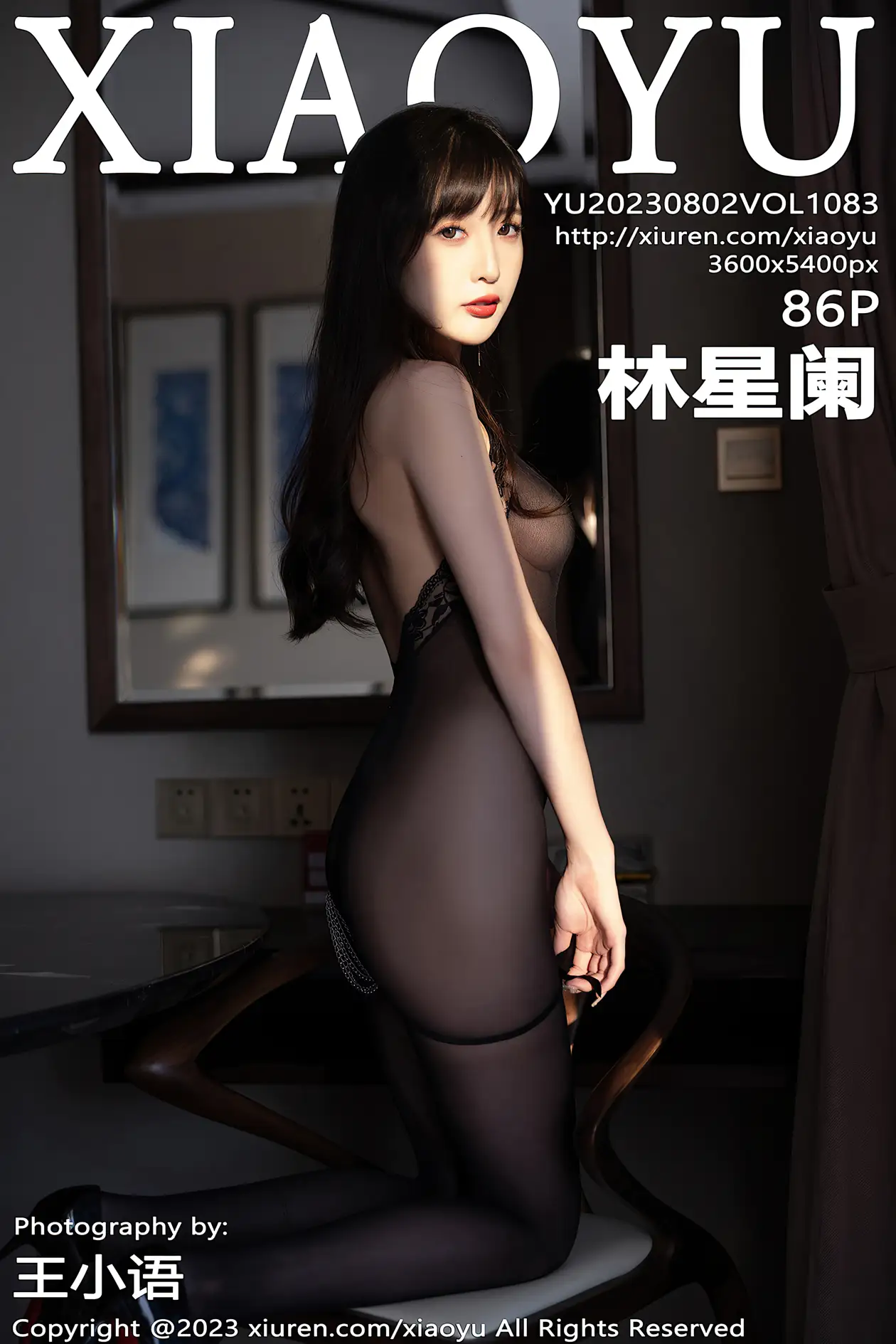 [语画界] 2023.08.02 VOL.1083 林星阑