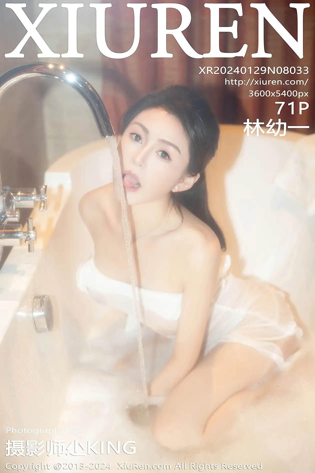 [秀人网] 2024.01.29 NO.8033 林幼一