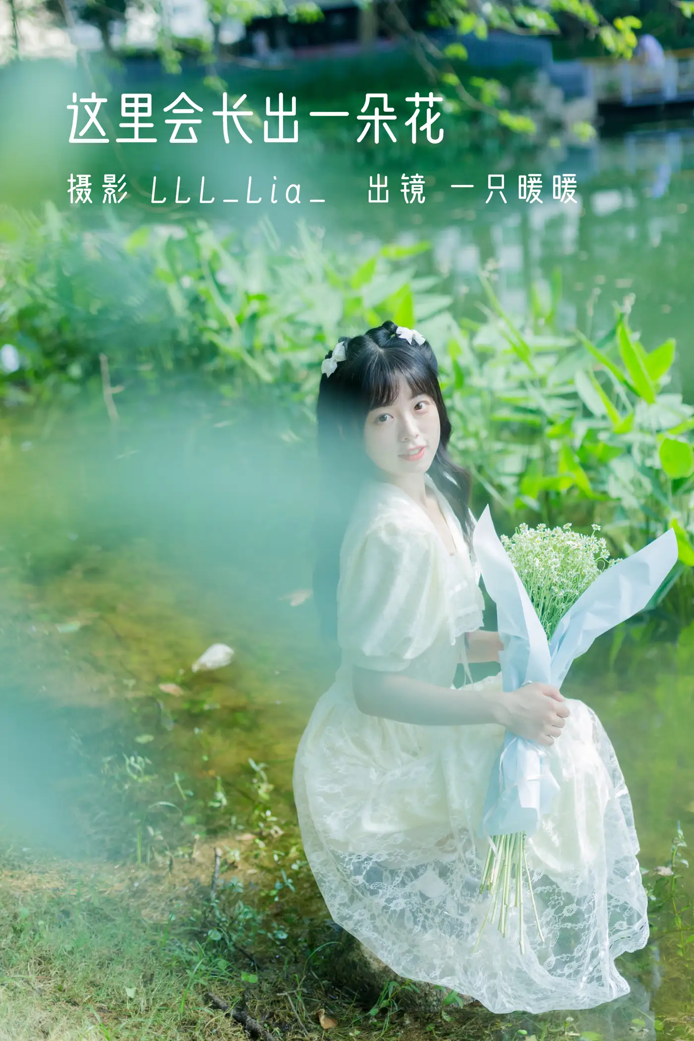 [艺图语] 2022.08.21 Vol.1759 – 这里会长出一朵花 可爱泡泡呀