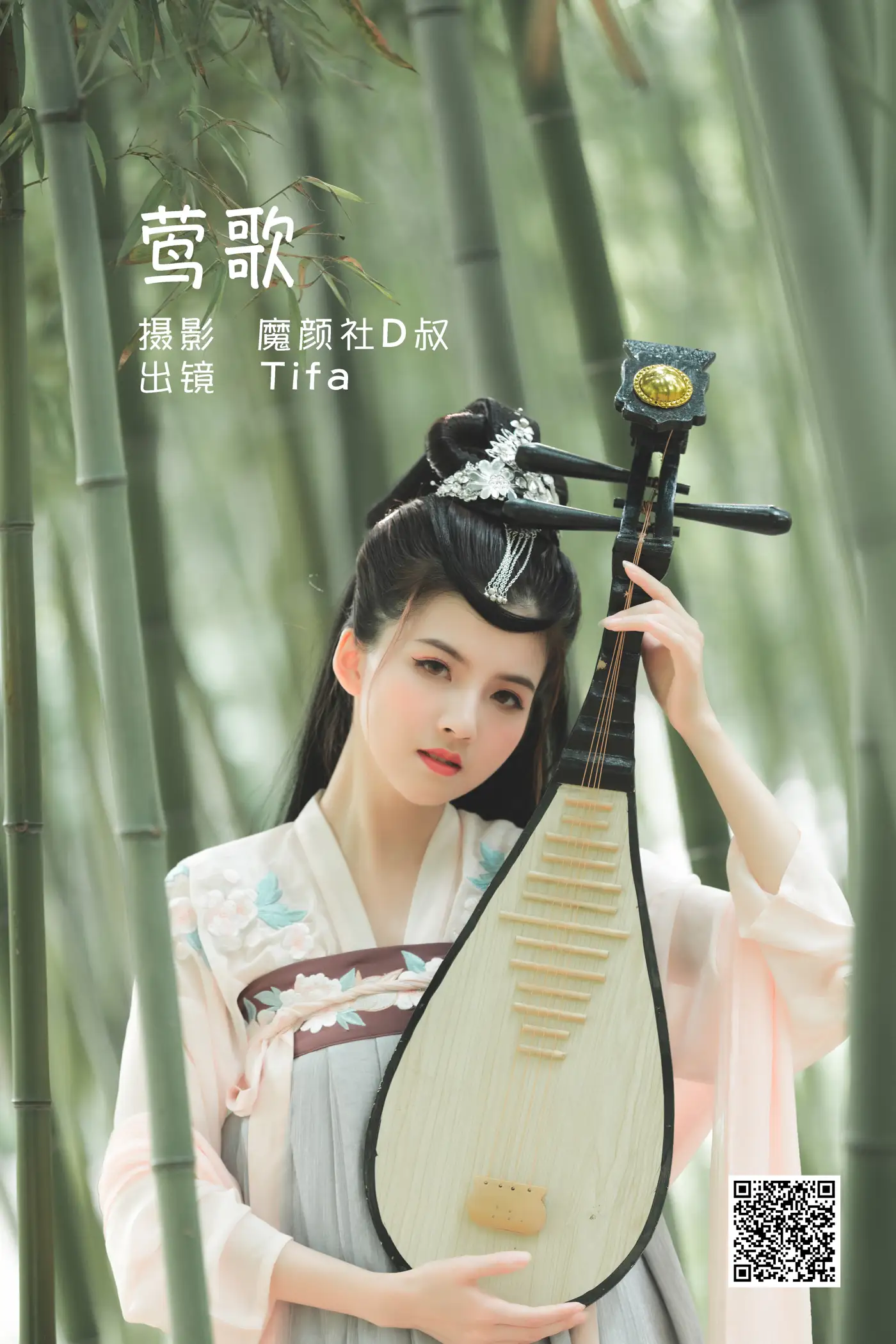 [艺图语] 2022.06.10 Vol.1142 – 莺歌 Dtifa丁小妮