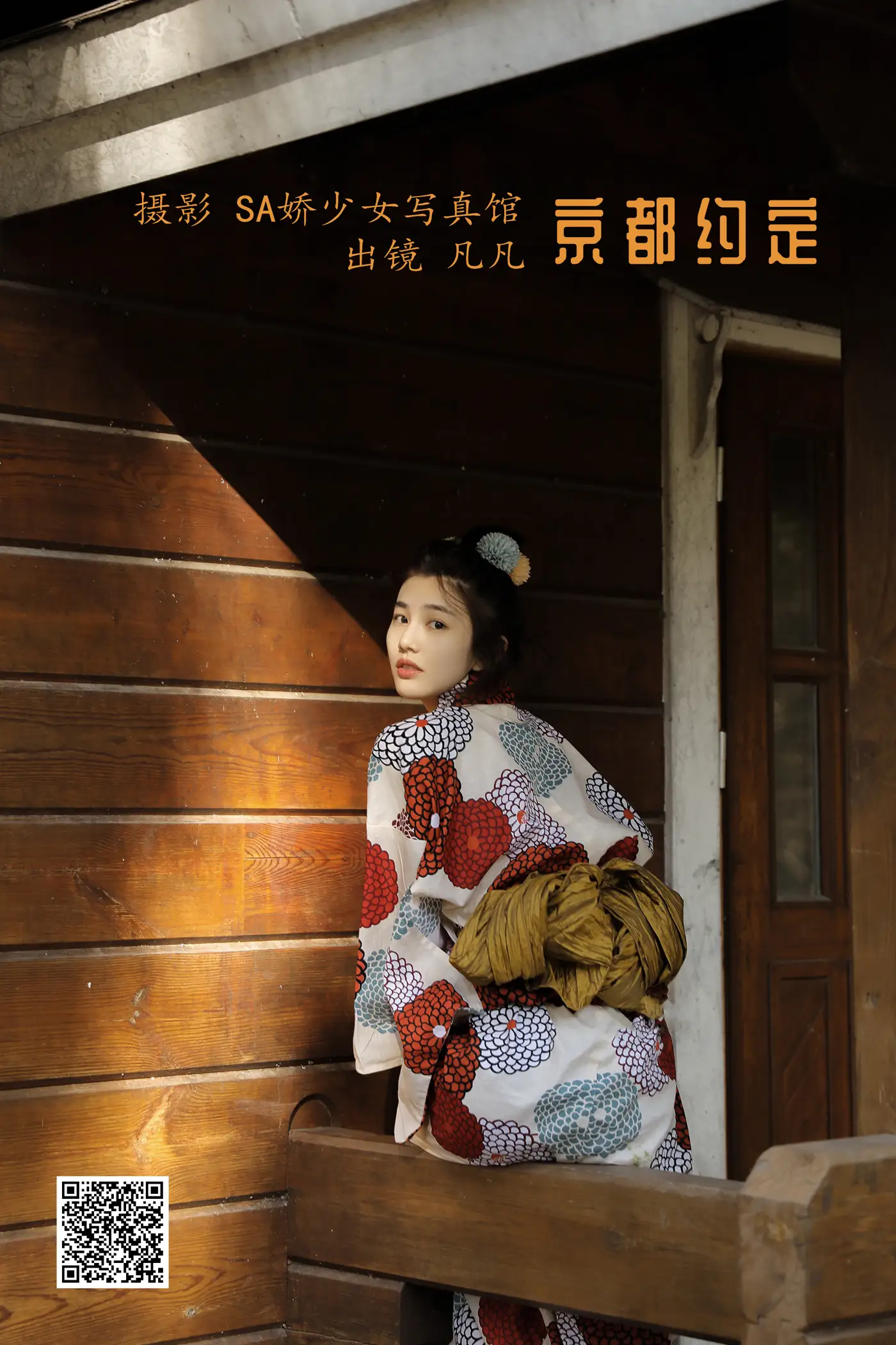 [艺图语] 2022.06.13 Vol.1166 – 京都约定 凡凡