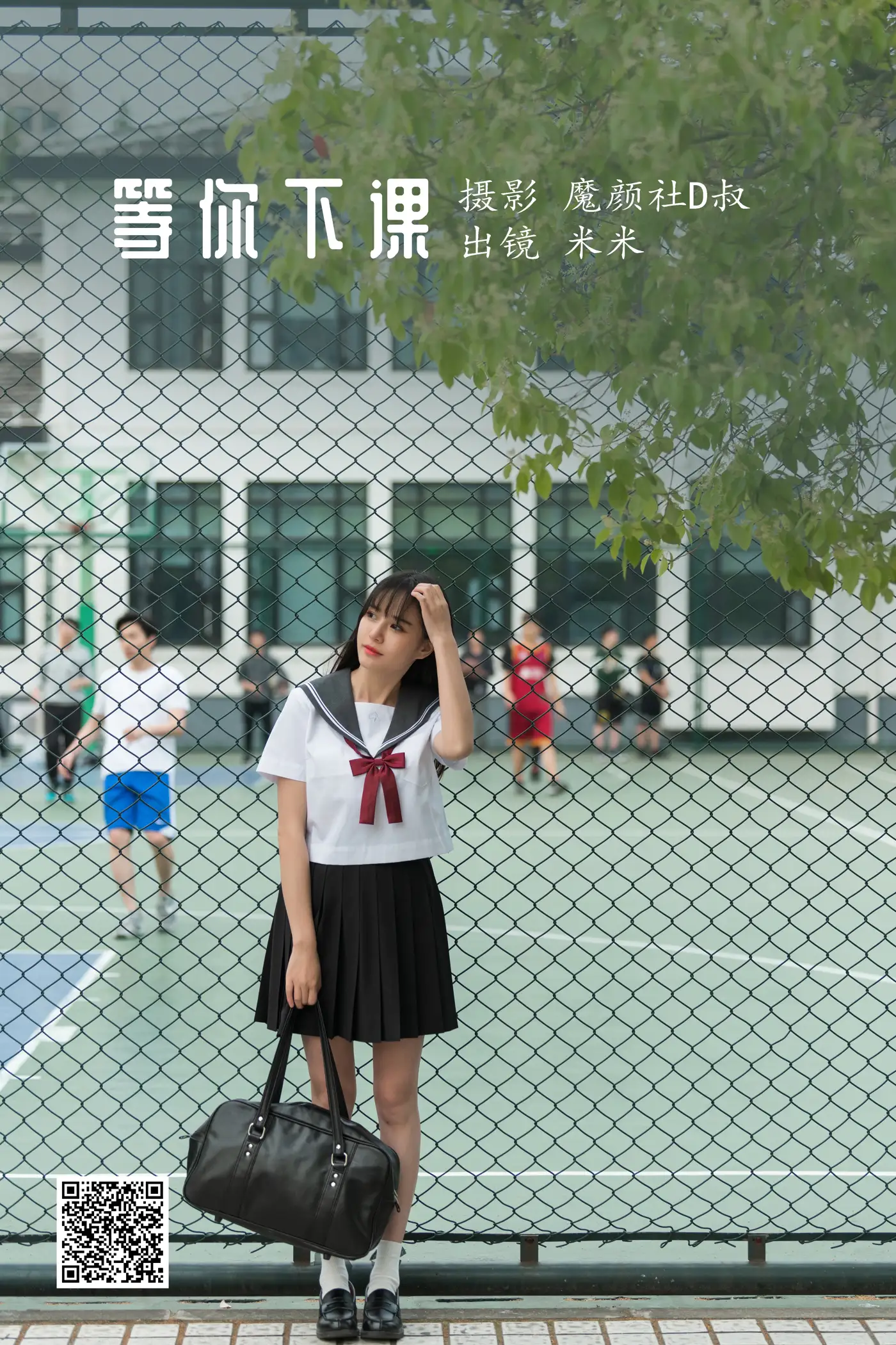 [艺图语] 2022.07.01 Vol.1341 – 等你下课 米米