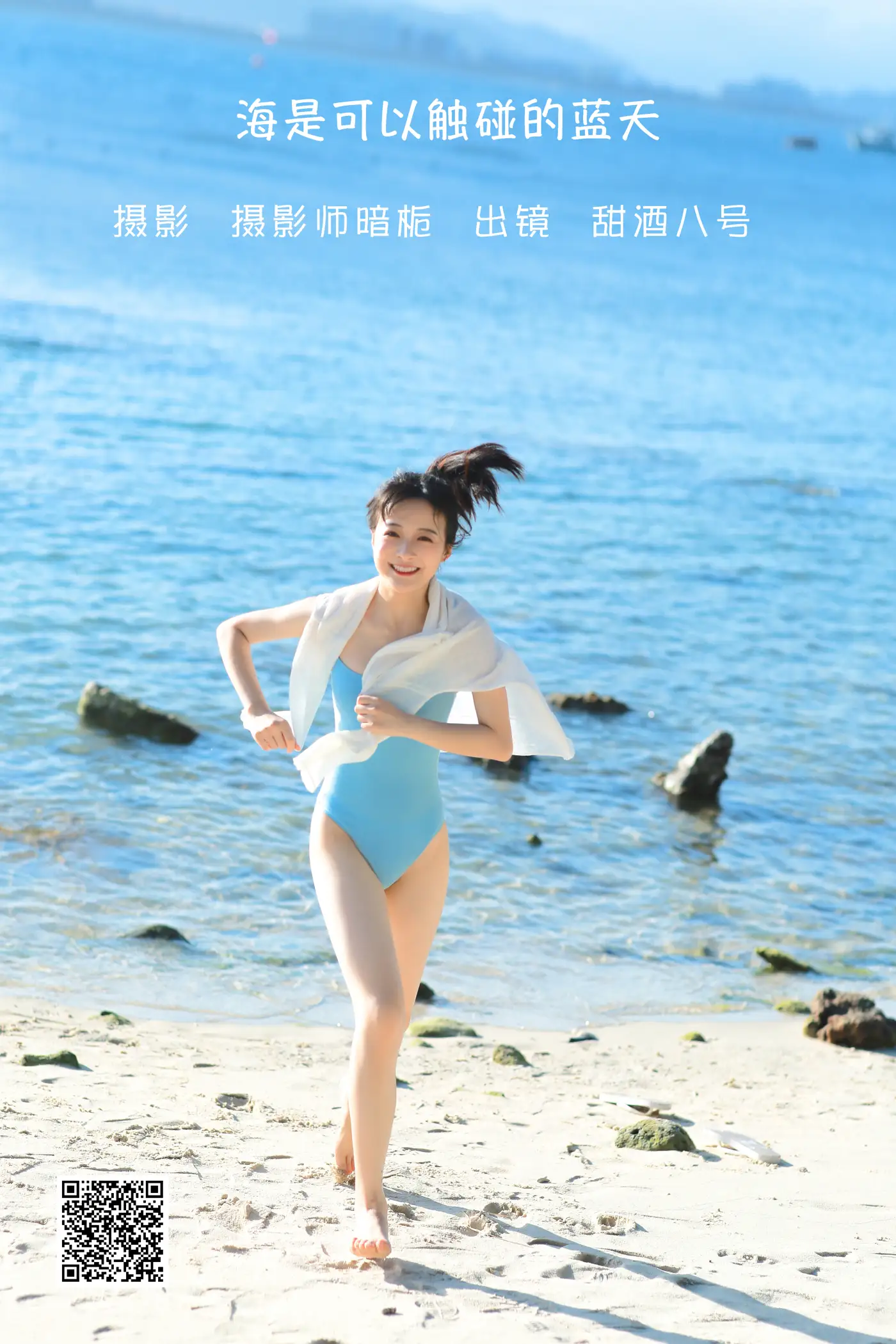 [艺图语] 2022.06.09 Vol.1125 – 海是可以触碰的蓝天 甜酒八号