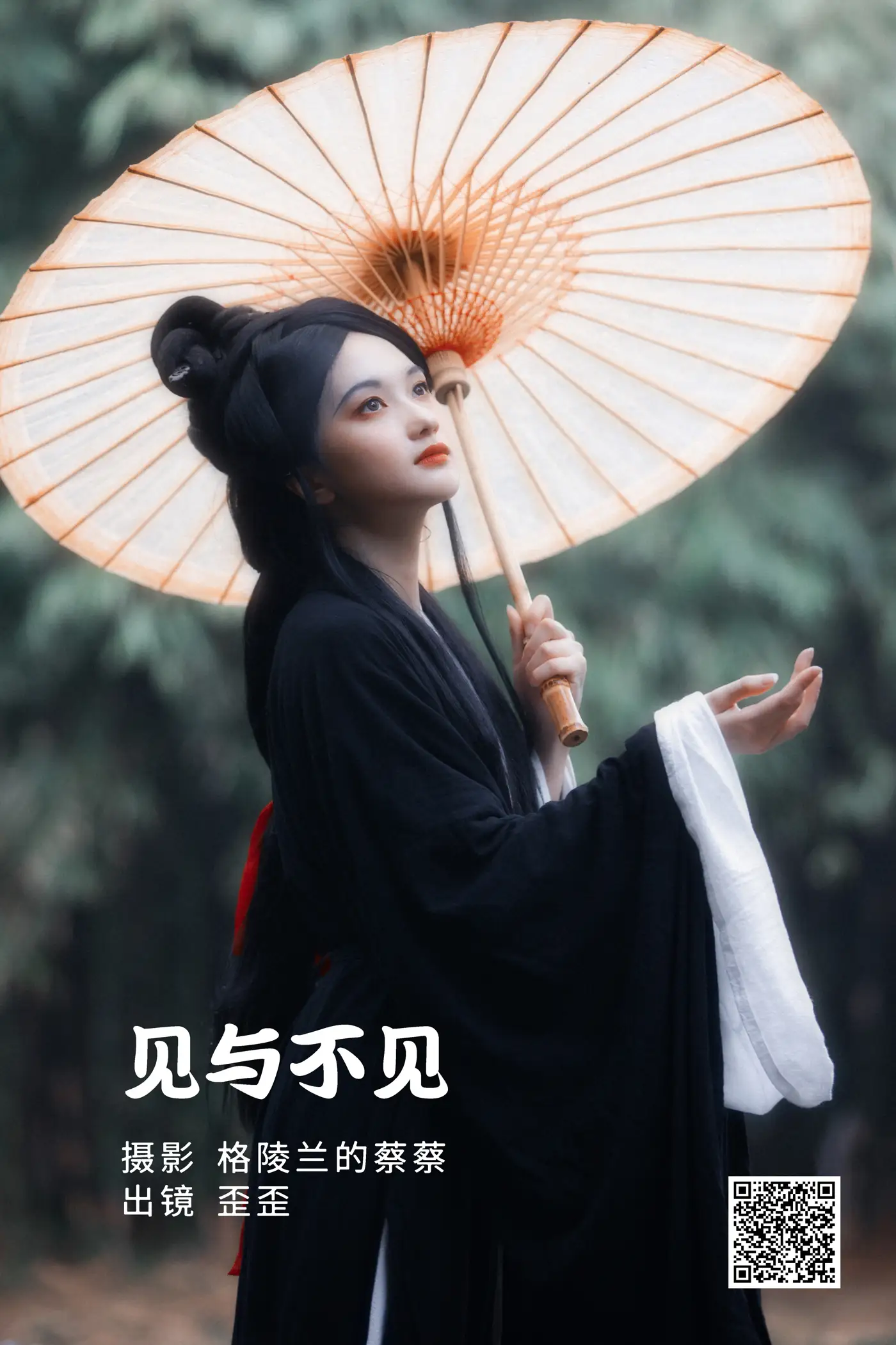 [艺图语] 2022.06.22 Vol.1257 – 见与不见 歪歪
